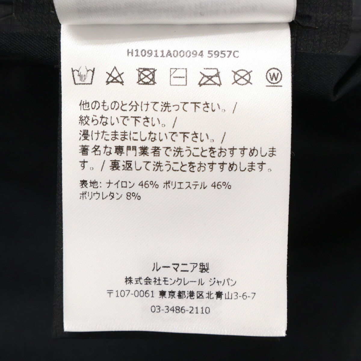 MONCLER モンクレール SATTOUF ナイロン フーディジャケット ジャケット