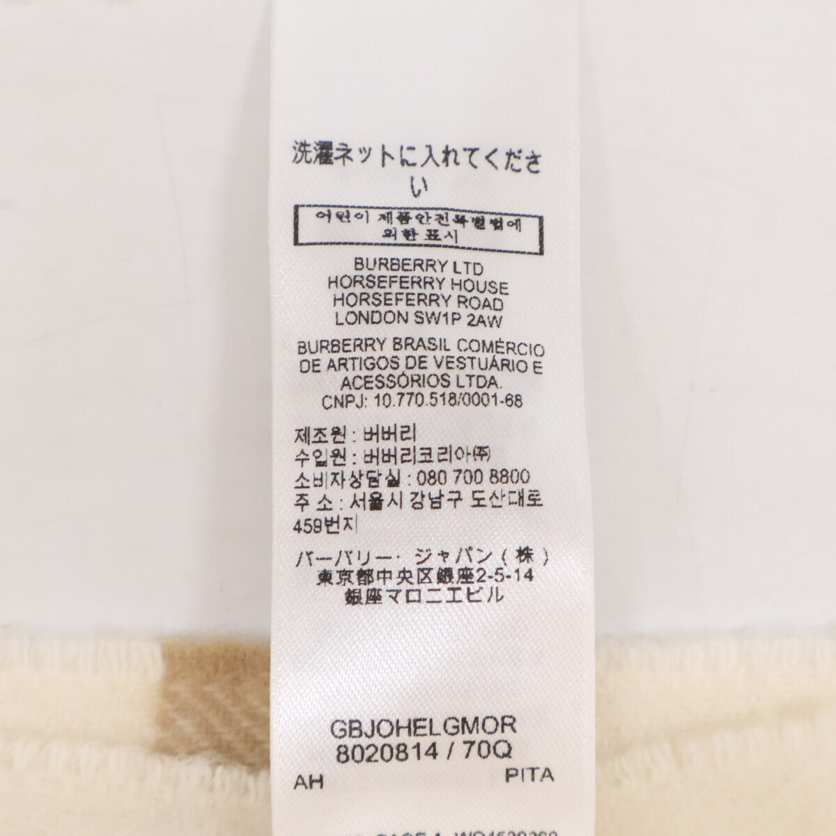 BURBERRY Burberry [excellent condition/domestically authorized] 8020814/70Q checked cashmere fringed scarf