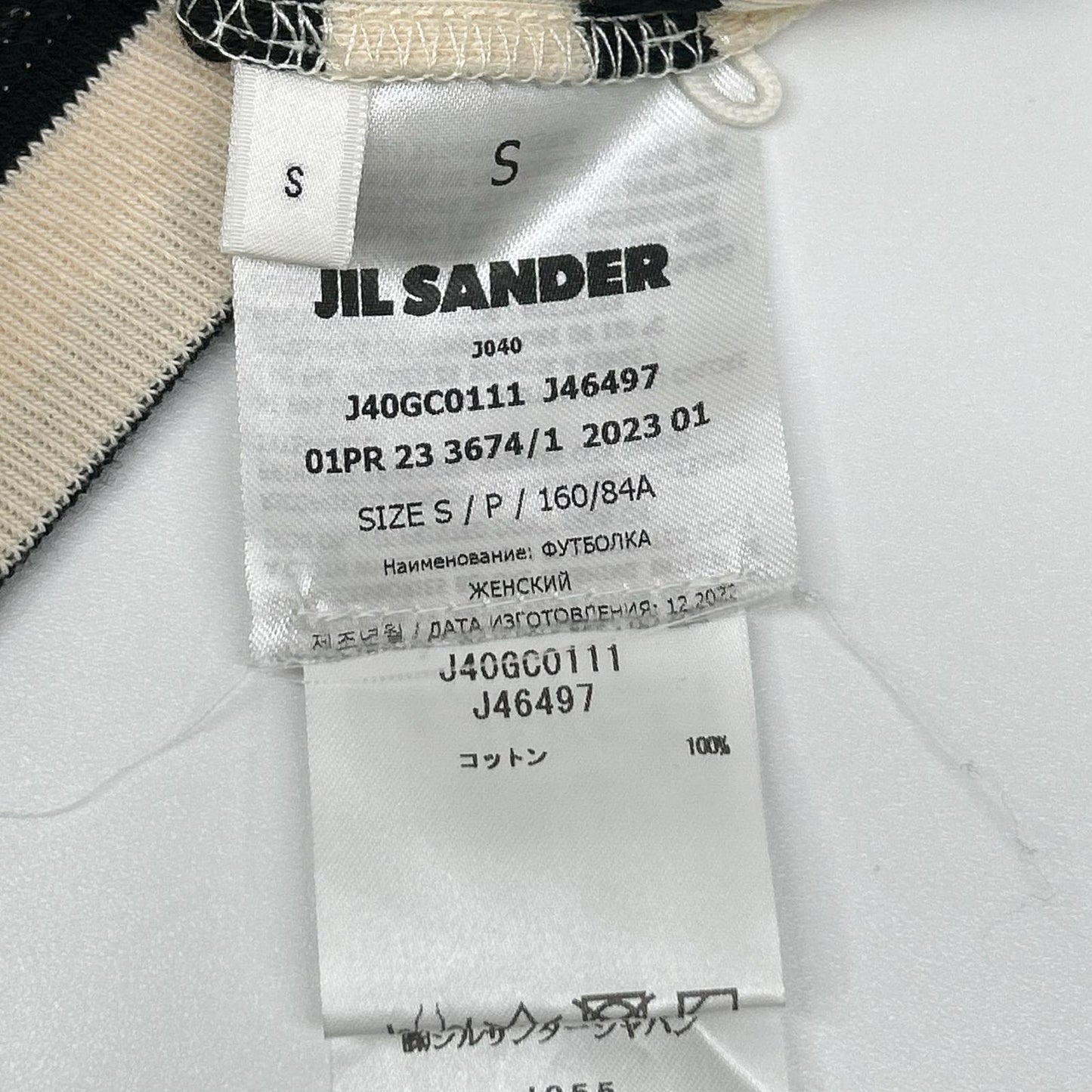 JIL SANDER+ ジルサンダープラス J40GC0111 J46497 アイボリー ボーダー 半袖Tシャツ トップス