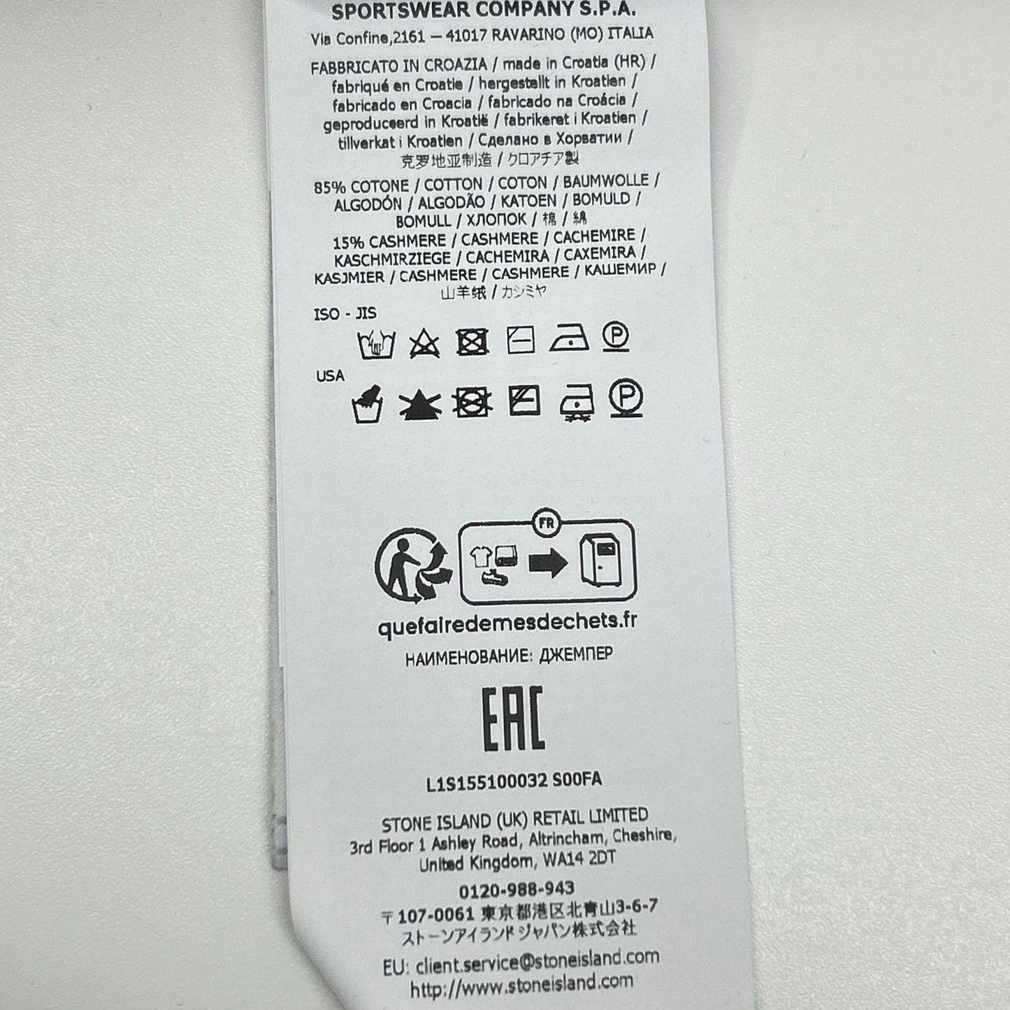 STONE ISLAND ストーンアイランド 25年 L1S155100032 ゴースト ベージュ コットン×カシミア クルーネックジャンパー トップス