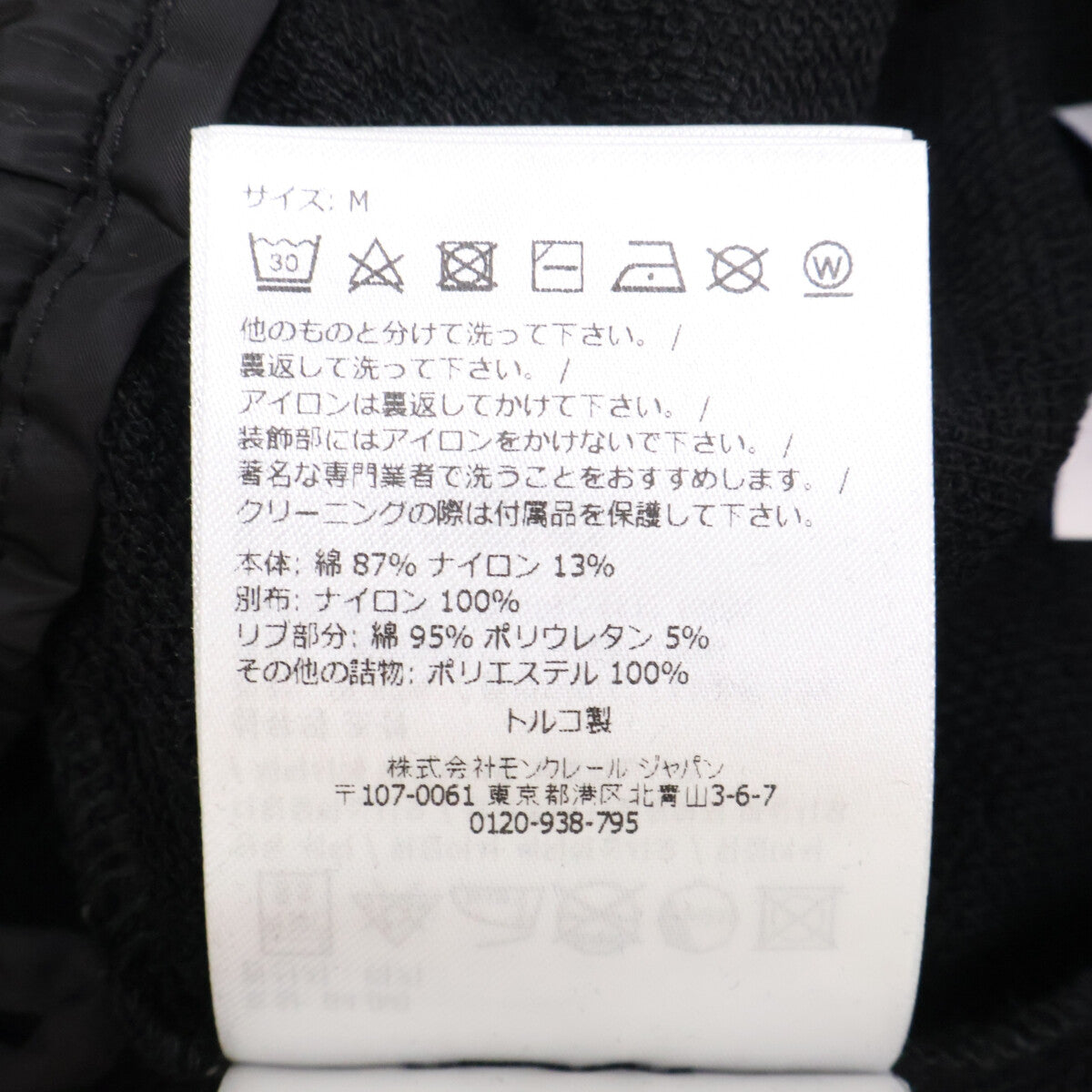 MONCLER モンクレール 【美品/25年製】K20918H00023 PANTALONE LUNGO コンビネーションスウェットパンツ ボトムス