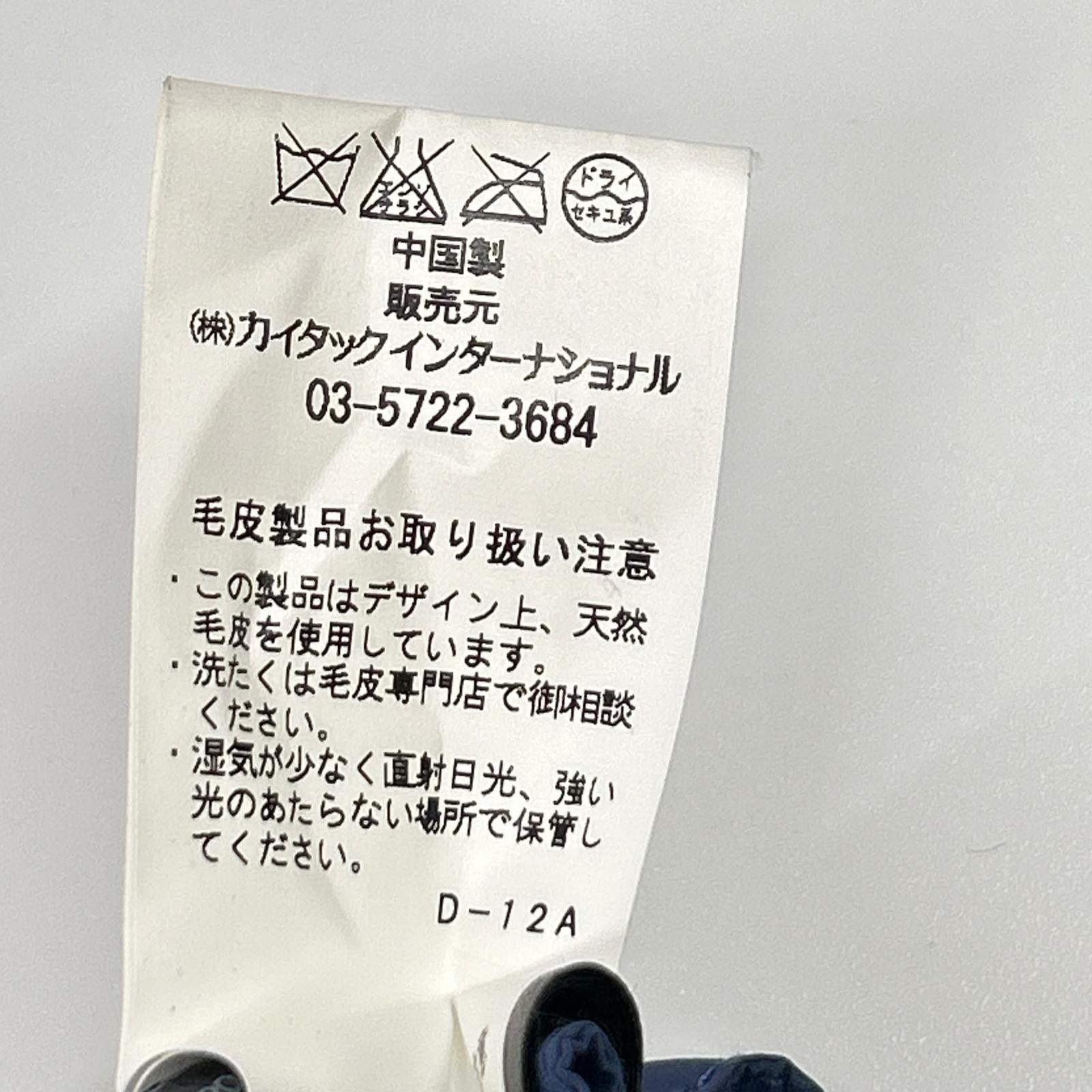 PEUTEREY ピューテリー ネイビー ネックファー ダウンジャケット ジャケット