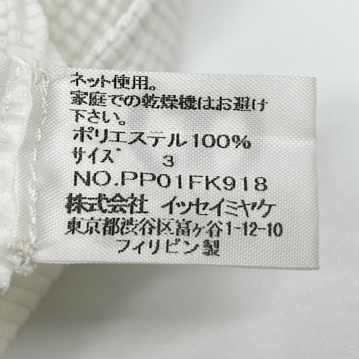 【SALE】 ISSEY MIYAKE イッセイミヤケ PP01FK918 ホワイト プリーツ トップス トップス