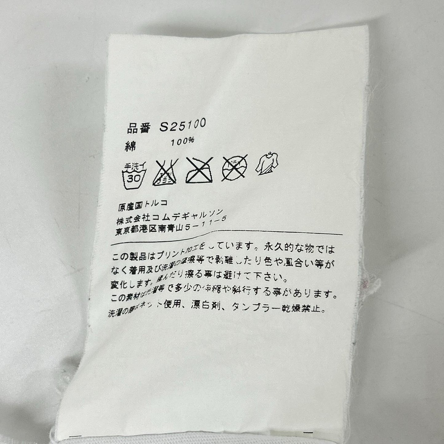 COMMEdesGARCONS SHIRT コムデギャルソンシャツ ×NOAH LYON S25100 ホワイト プリント 半袖Tシャツ トップス