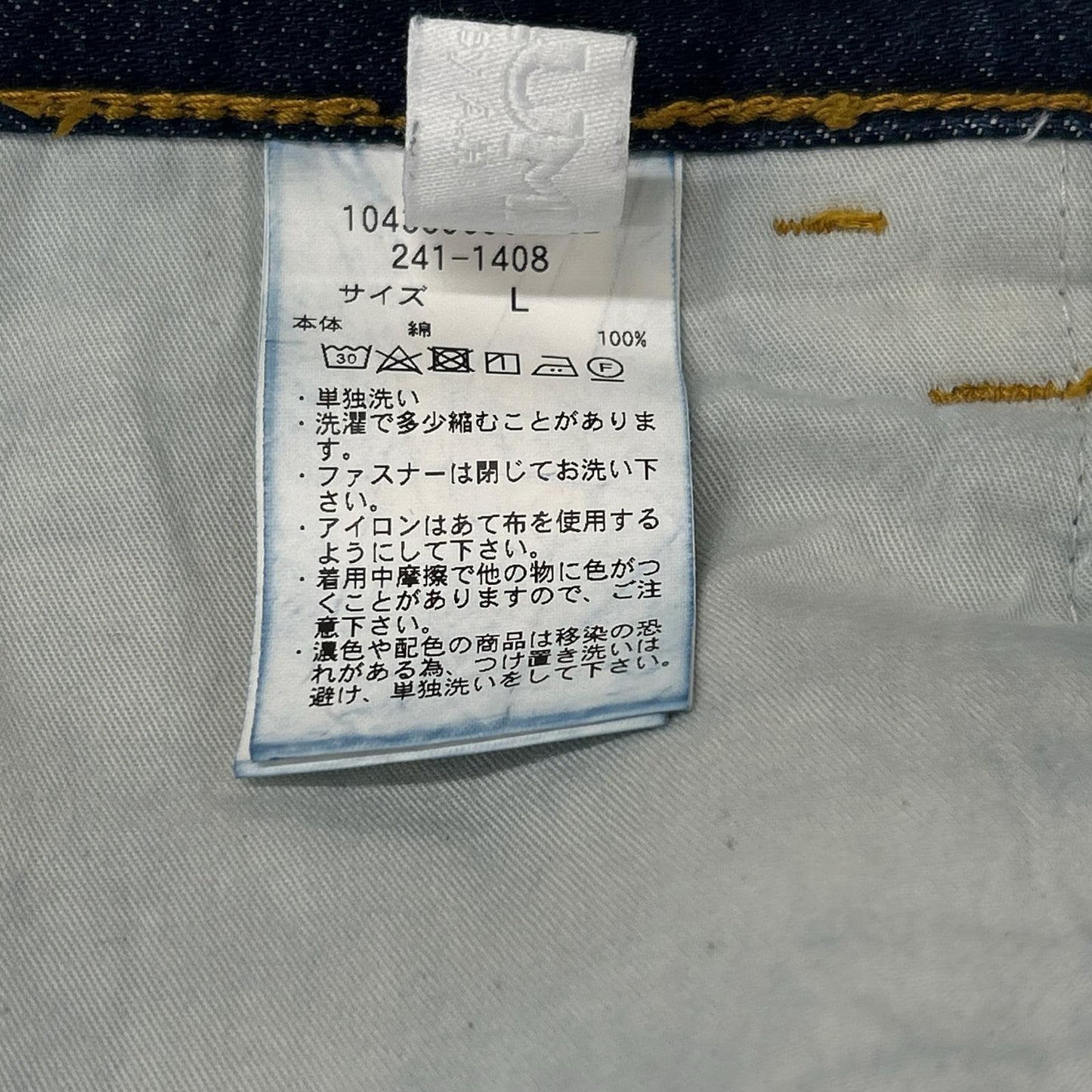 CAHLUMN カウラム 1043390900022 インディゴ Selvedge バギー Denim Pant ボトムス
