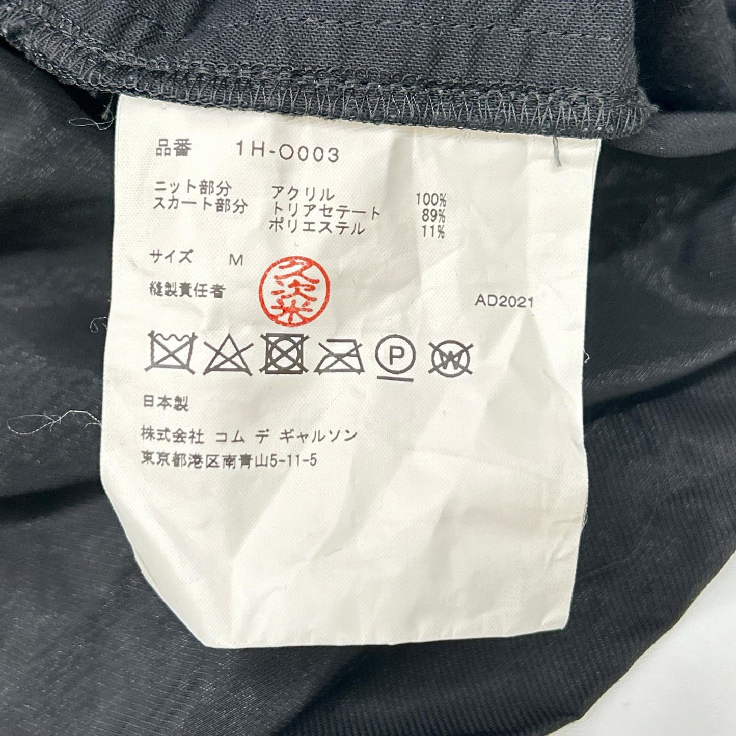 BLACKCOMMEdesGARCONS ブラックコムデギャルソン 21AW 1H-O003 ブラック 切り替え ニットワンピース ワンピース