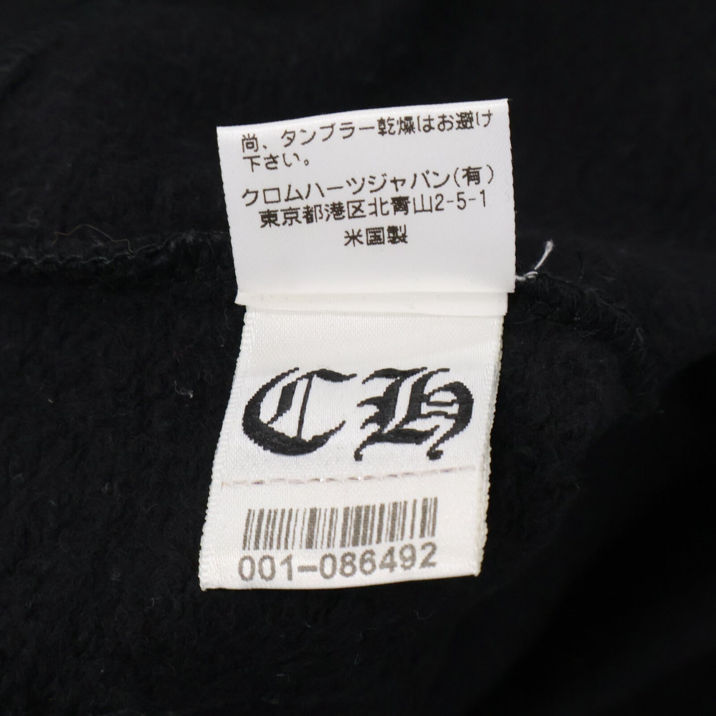 Chrome hearts クロムハーツ ホースシュー ロゴ スウェットパンツ ボトムス