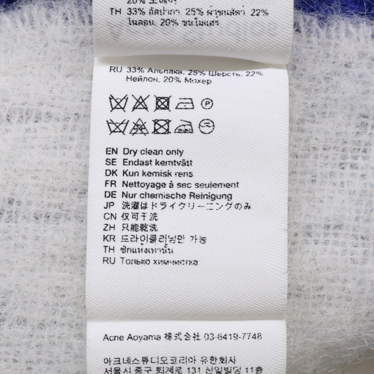 ACNE STUDIOS アクネ ストゥディオズ 【美品】CA0084- モヘアチェック スカーフ マフラー