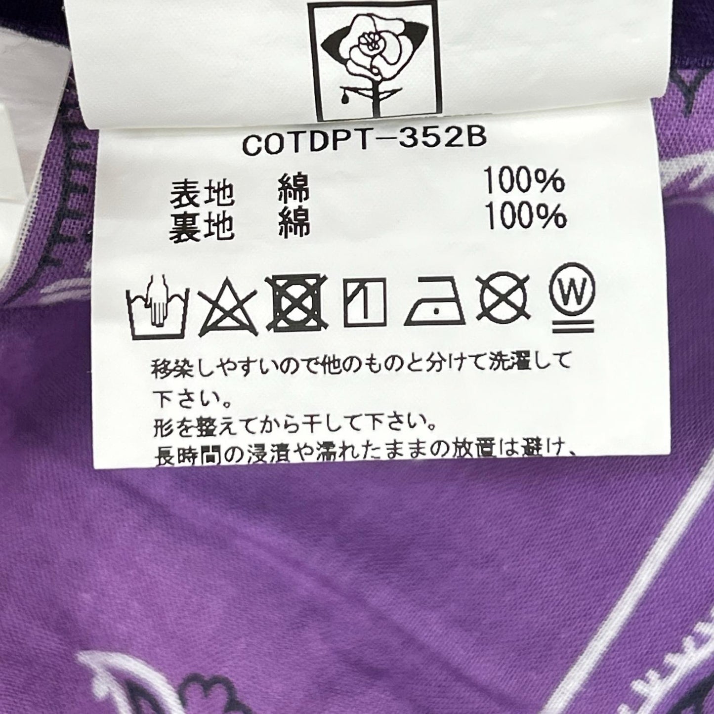 Children of the discordance チルドレンオブザディスコーダンス 21年製 COTDPT-352B ブラウン Vintage Bandana Wide Short Pants ボトムス