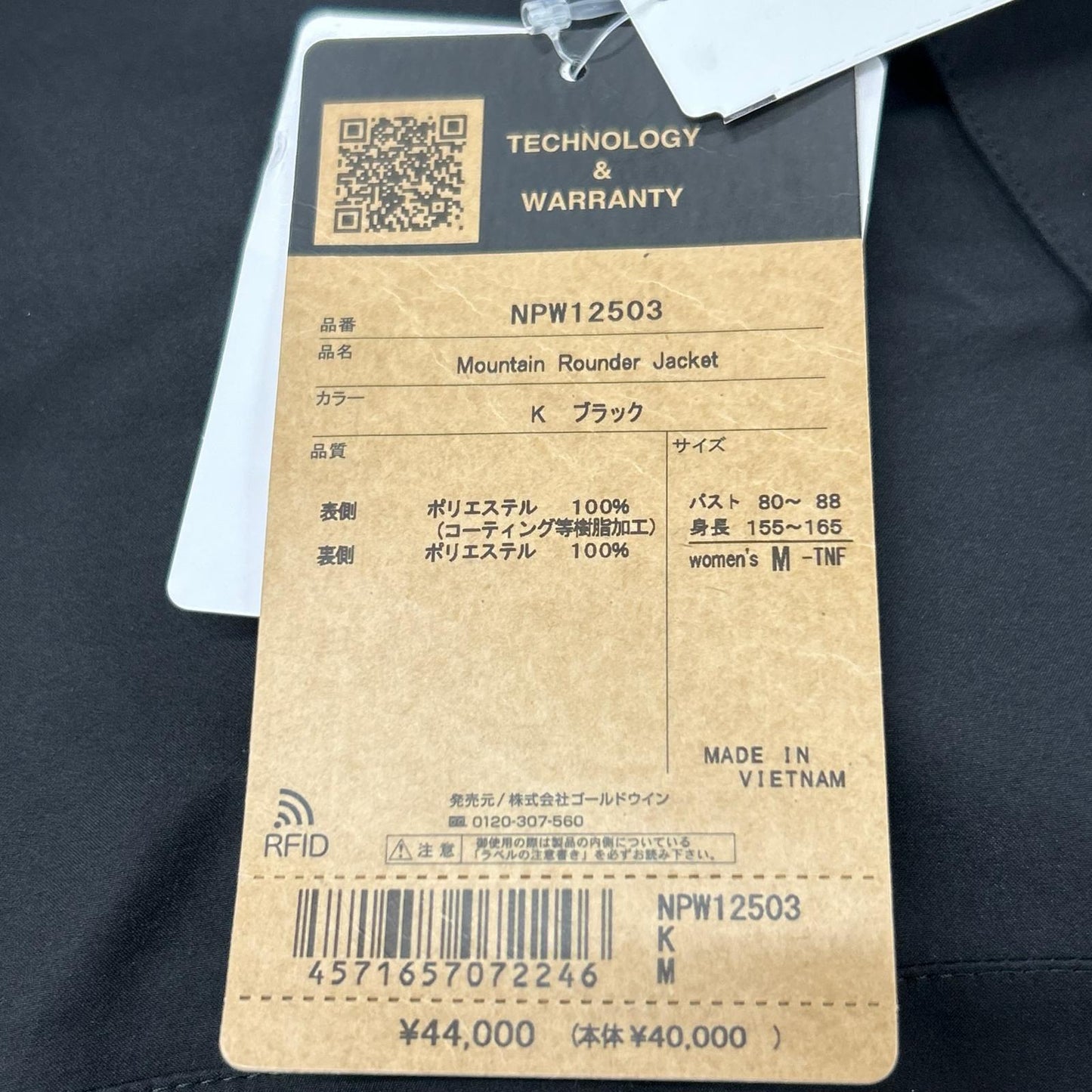THE NORTH FACE ノースフェイス 【新品/国内正規】NPW12503 GORE-TEX Mountain Rounder Jacket マウンテンラウンダージャケット ジャケット