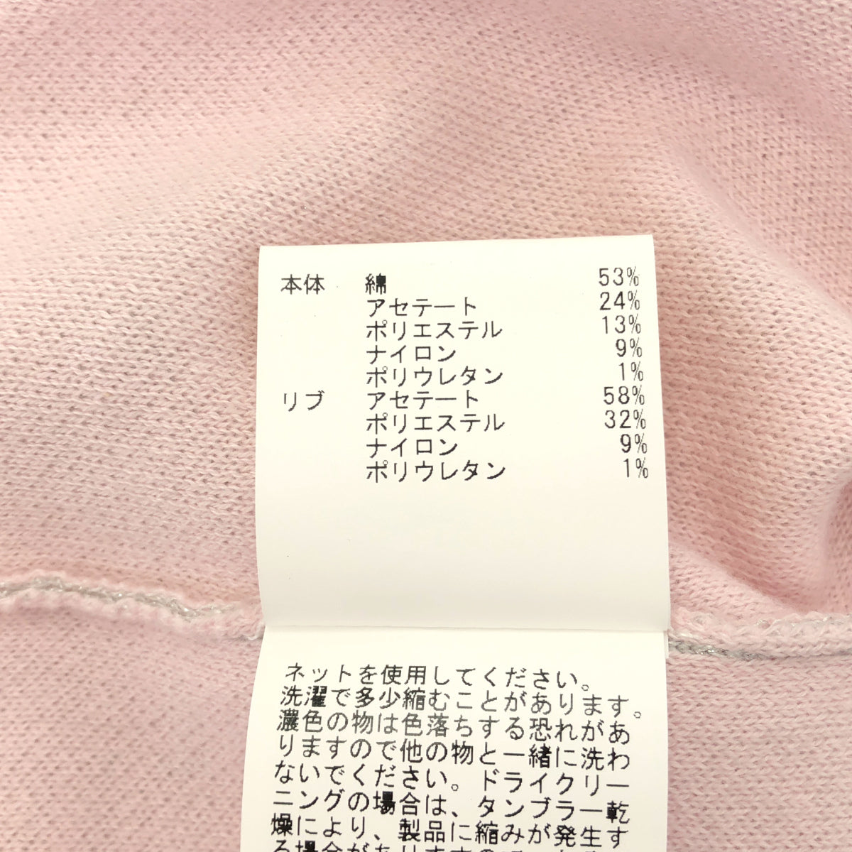 【SALE】 ANAYI アナイ 26年製 ピンク系 シアーラメ ダブルウィーブ プルオーバー トップス