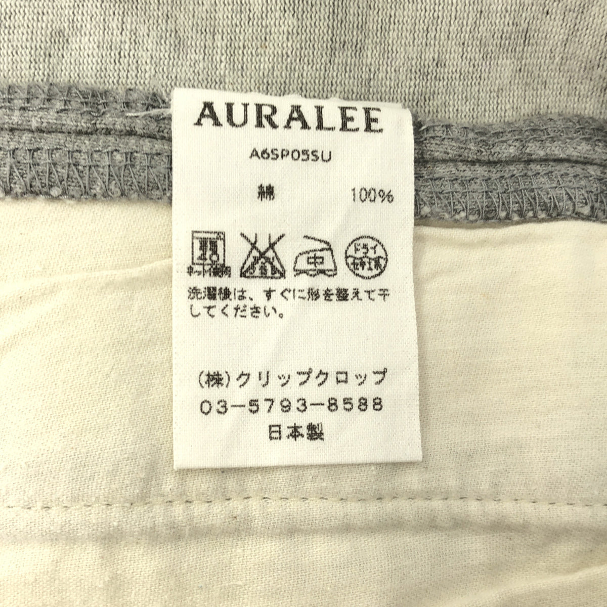 AURALEE オーラリー A65P05SU グレー スタンドアップイージーパンツ ボトムス