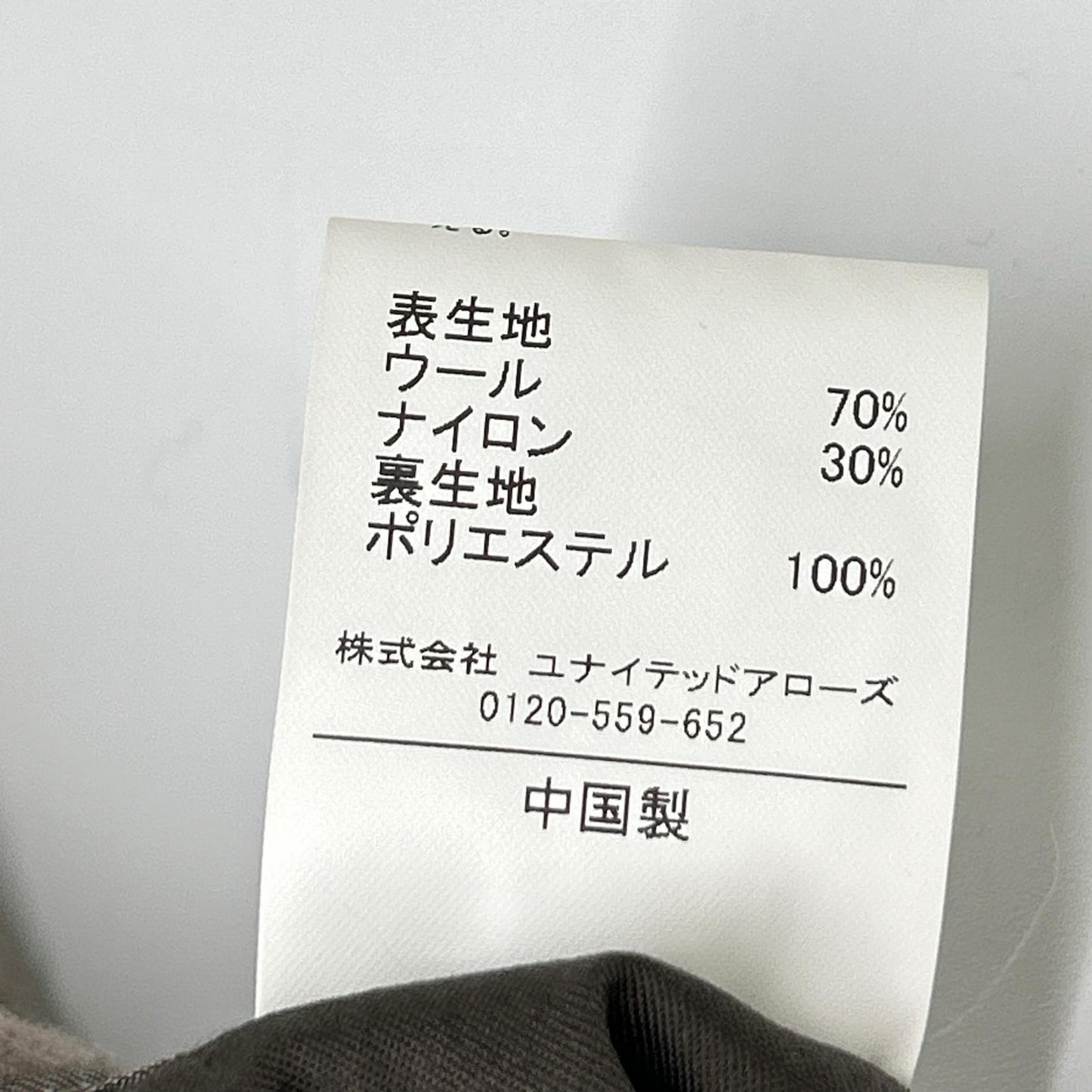 green label relaxing グリーンレーベルリラクシング 3225-186-3853 ベージュ ウール混 ブルゾン ジャケット