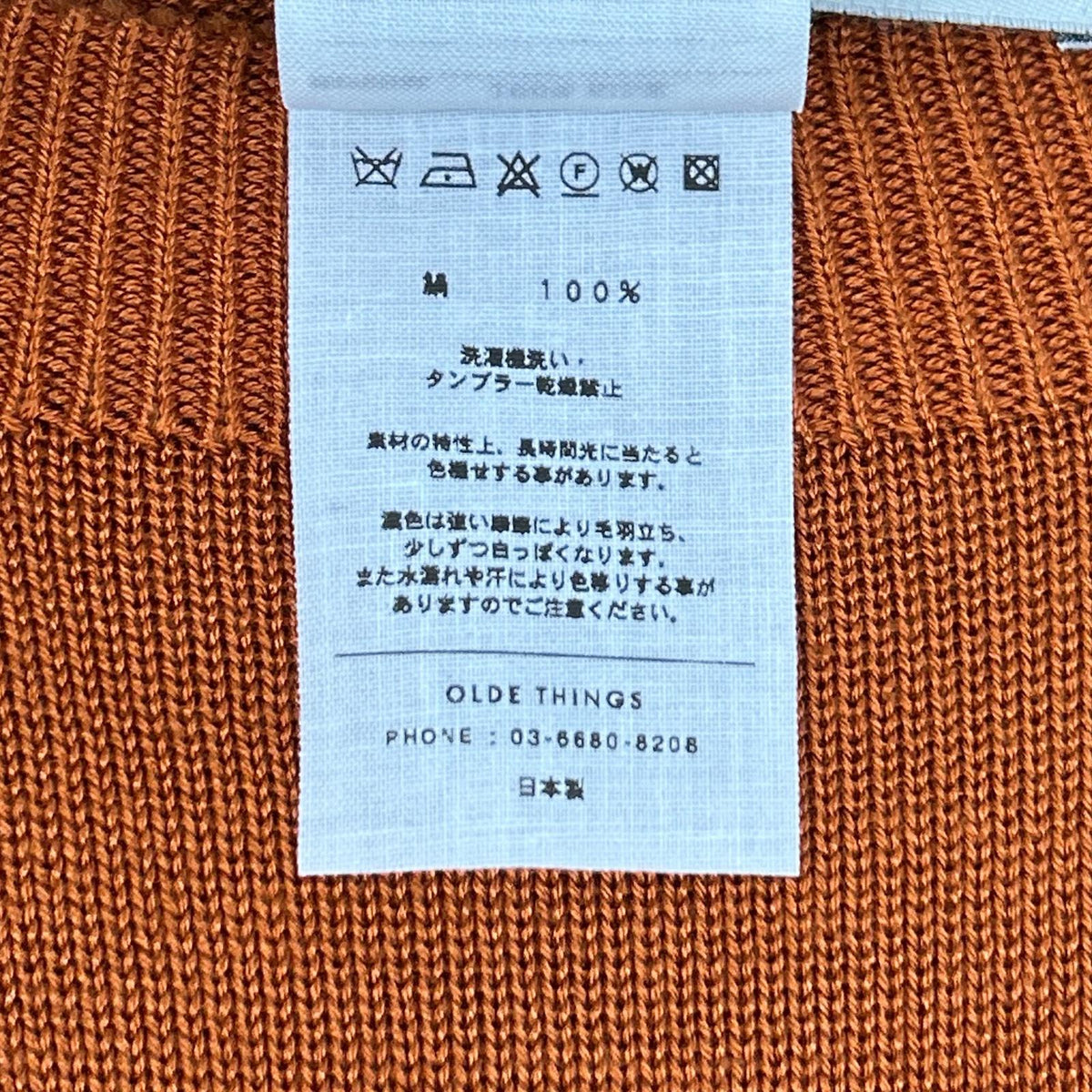 Olde H & Daughter オールドエイチアンドドーター ライトブラウン シルク クルーネック ニット トップス