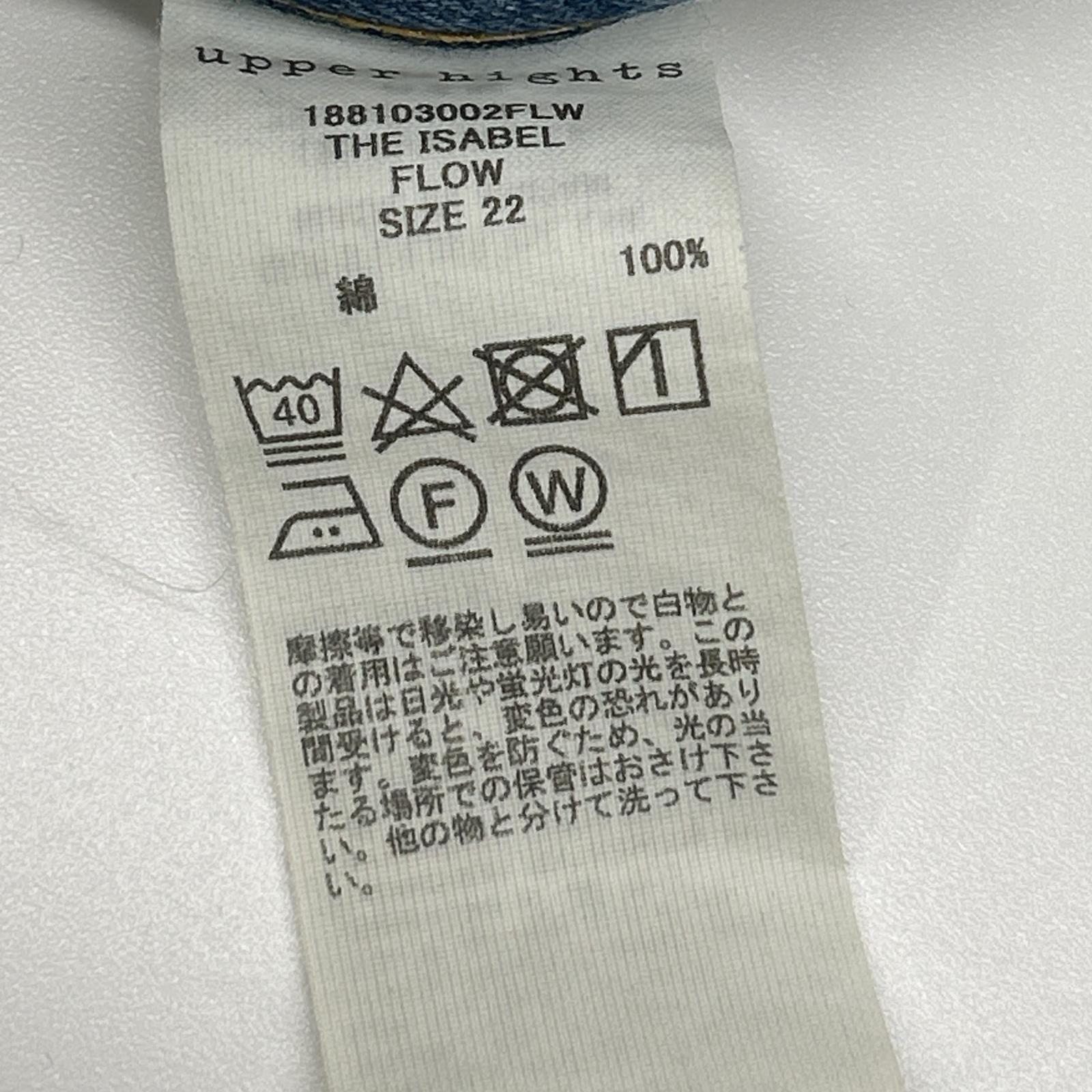 upper hights アッパーハイツ ブルー ルーズ デニムパンツ ボトムス