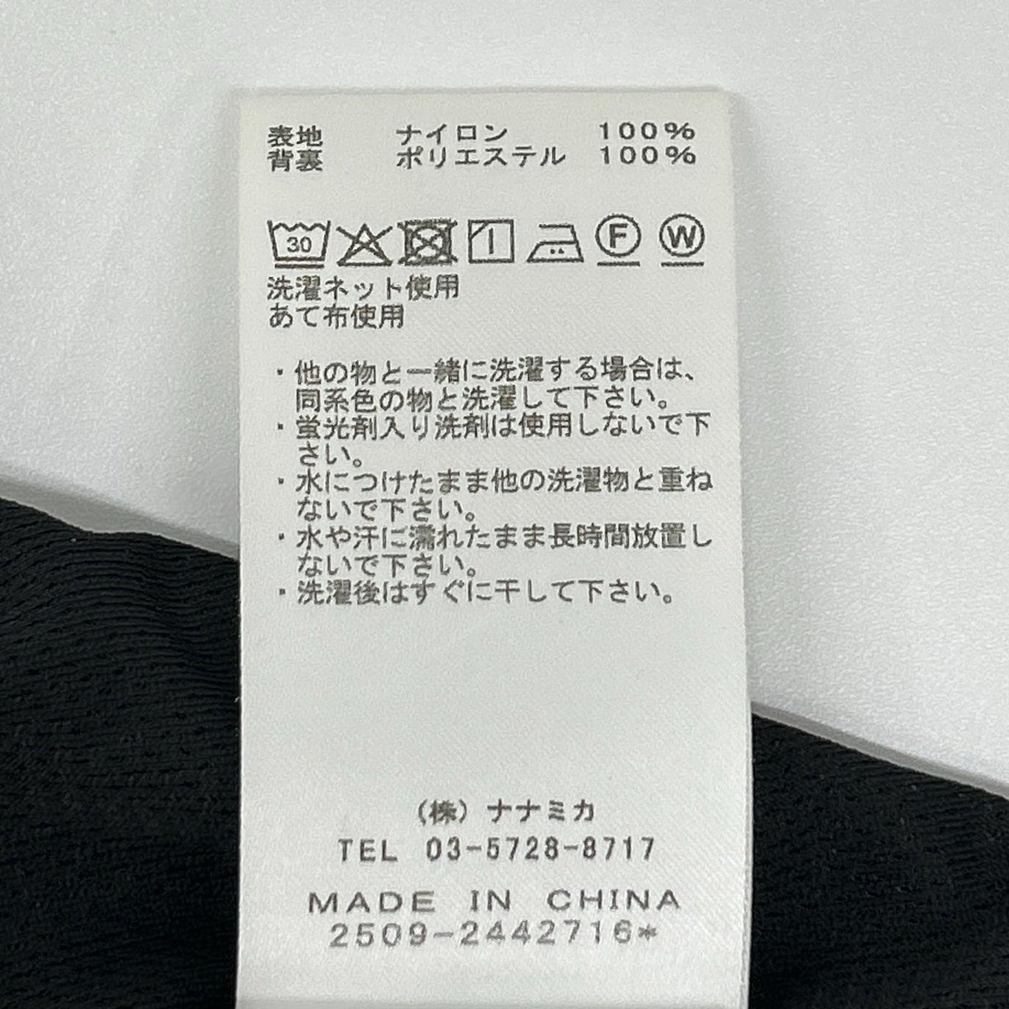 THE NORTH FACE PURPLE LABEL ザ ノースフェイス パープルレーベル ブラック PERTEX UNLIMITED Mountain Wind ベスト ベスト