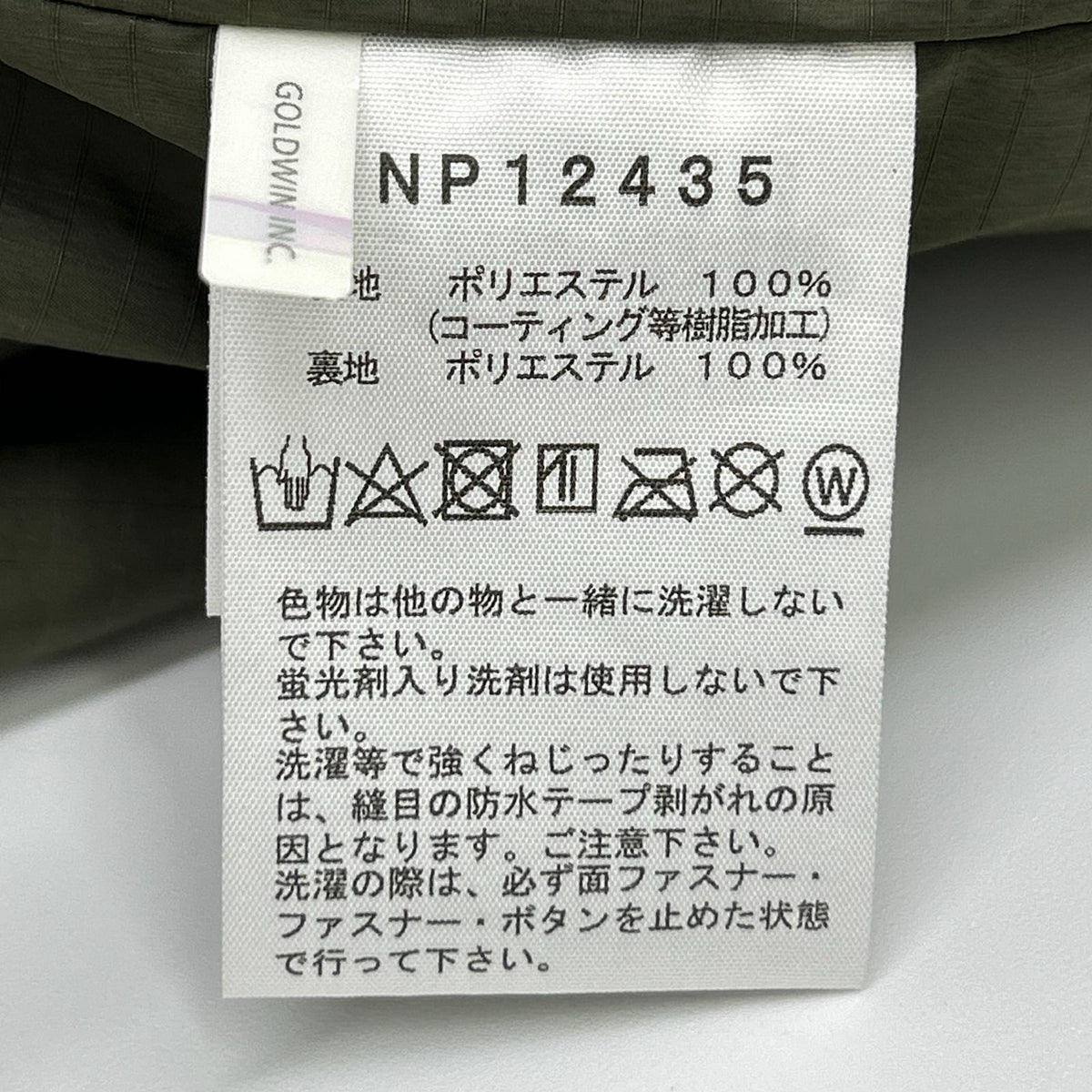 THE NORTH FACE ノースフェイス NP12435 カーキ ストーアウェイジャケット ジャケット