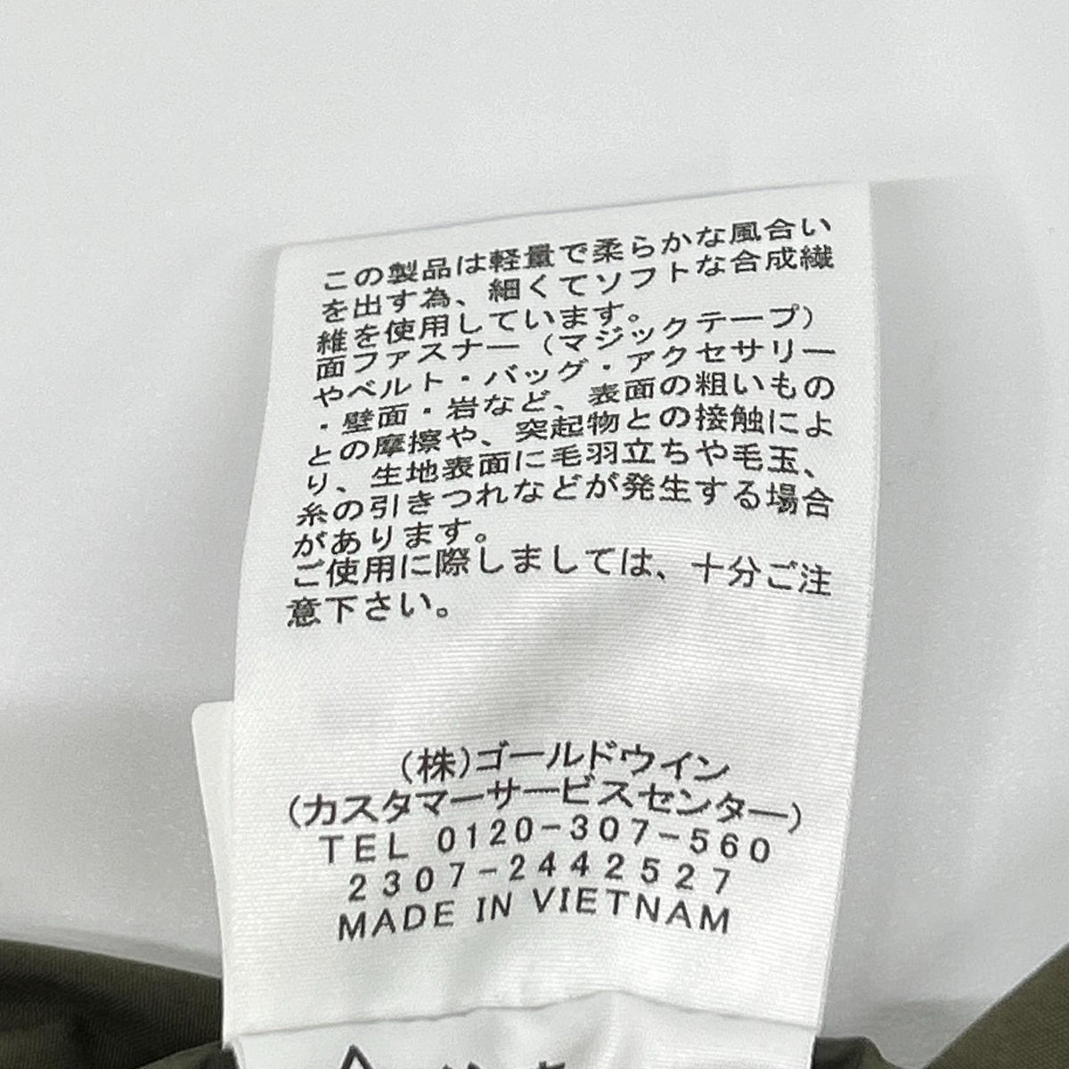 THE NORTH FACE ノースフェイス NP12435 カーキ ストーアウェイジャケット ジャケット