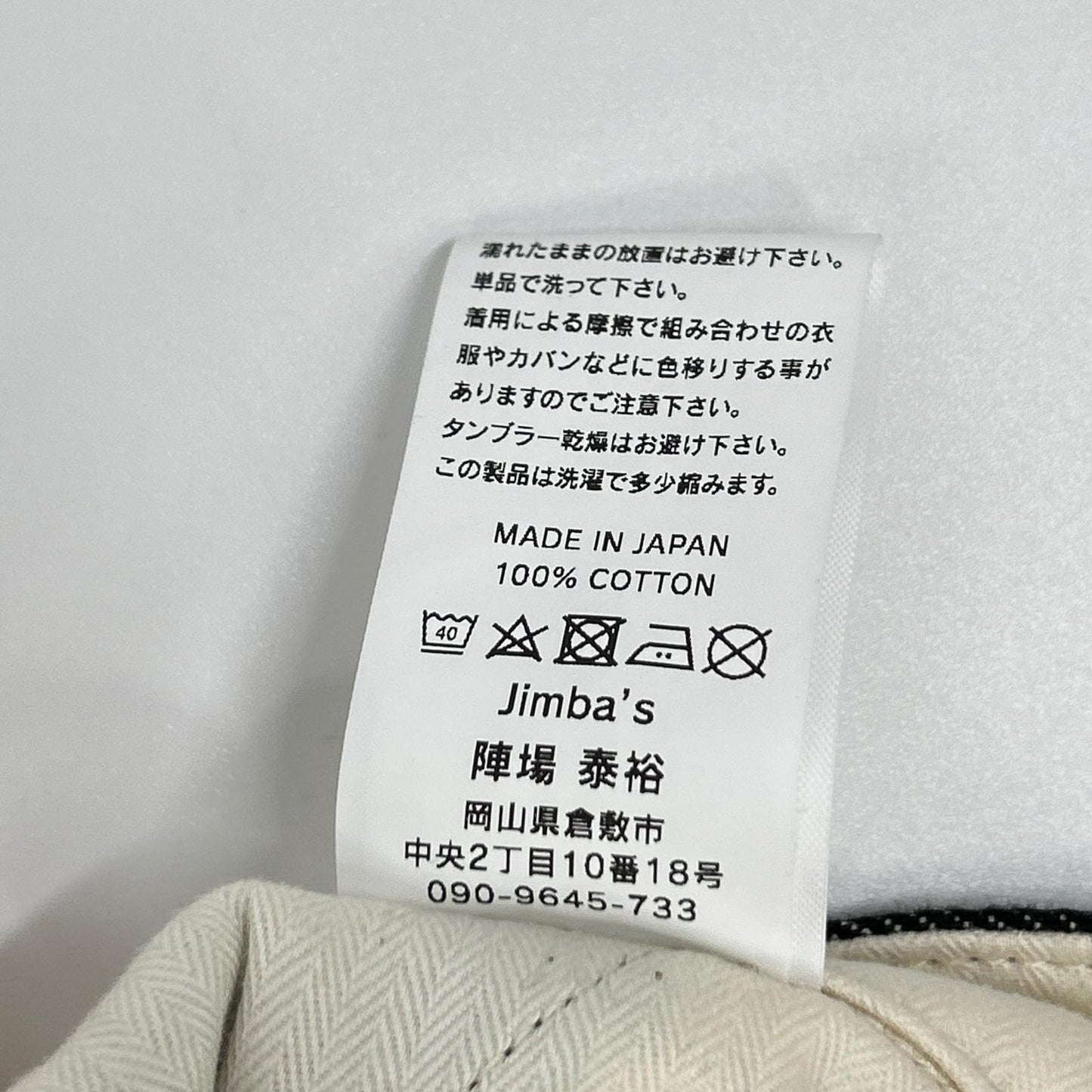 Jimba's ジンバズ チャコール 2タック デニムパンツ ボトムス