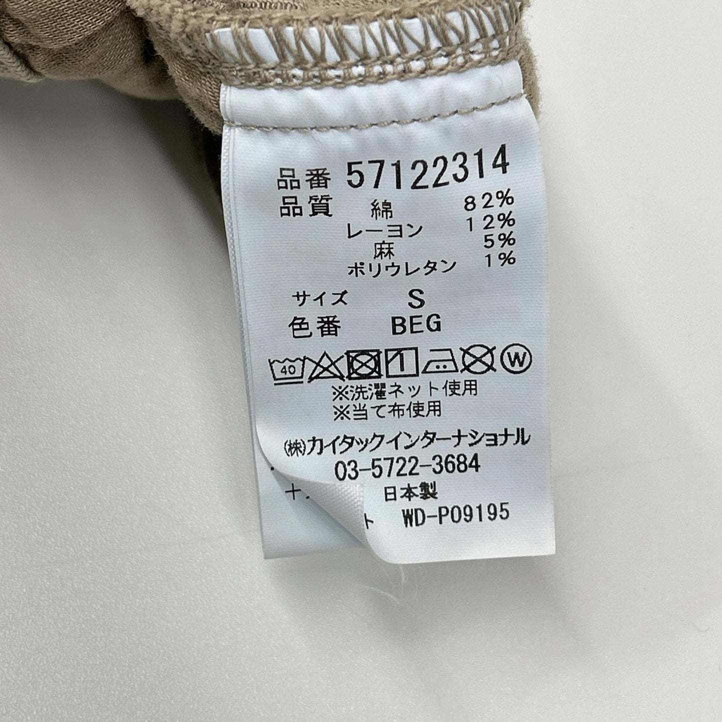 YANUK ヤヌーク 57122314 ベージュ リラックス サロペット オーバーオール オールインワン