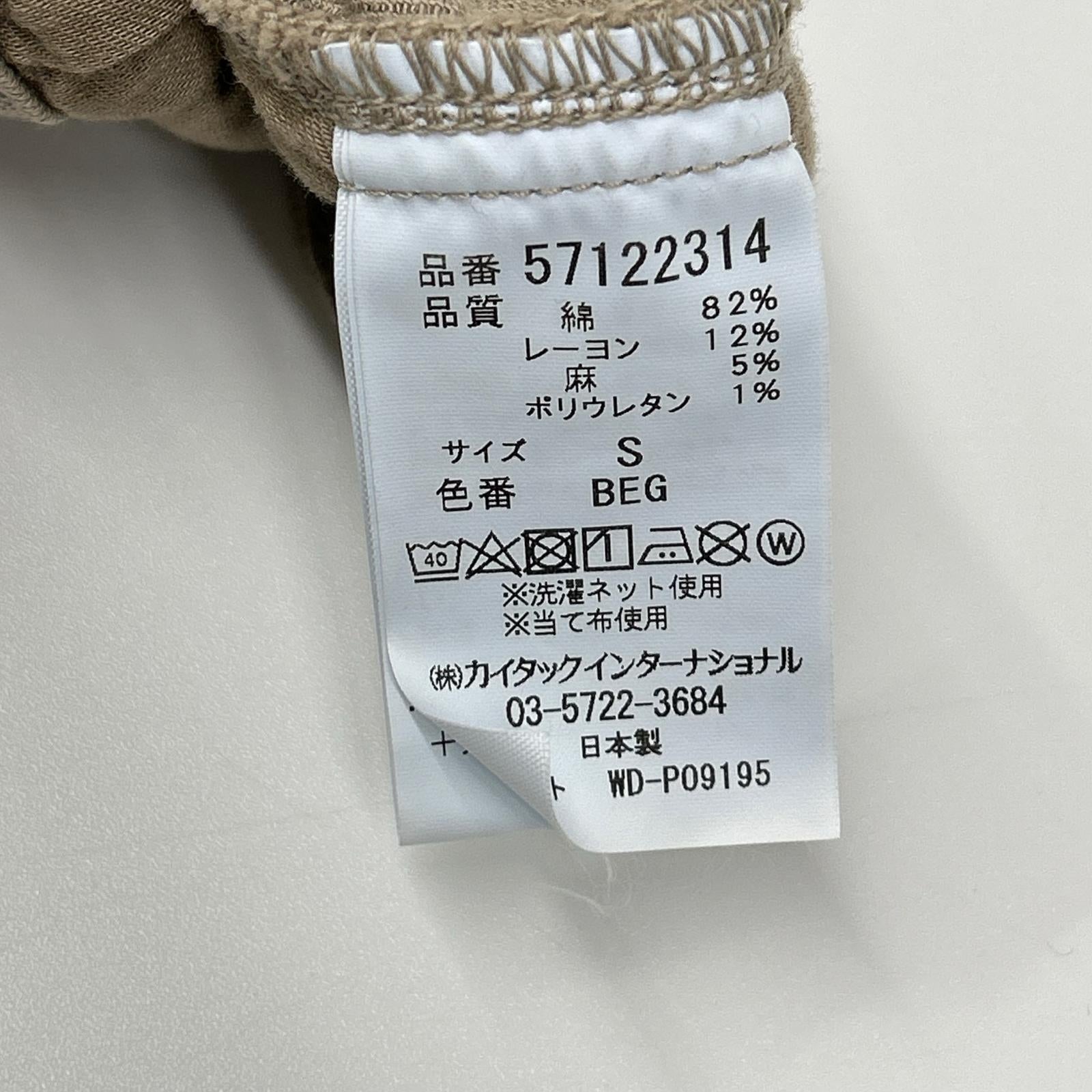YANUK ヤヌーク 57122314 ベージュ リラックス サロペット オーバーオール オールインワン
