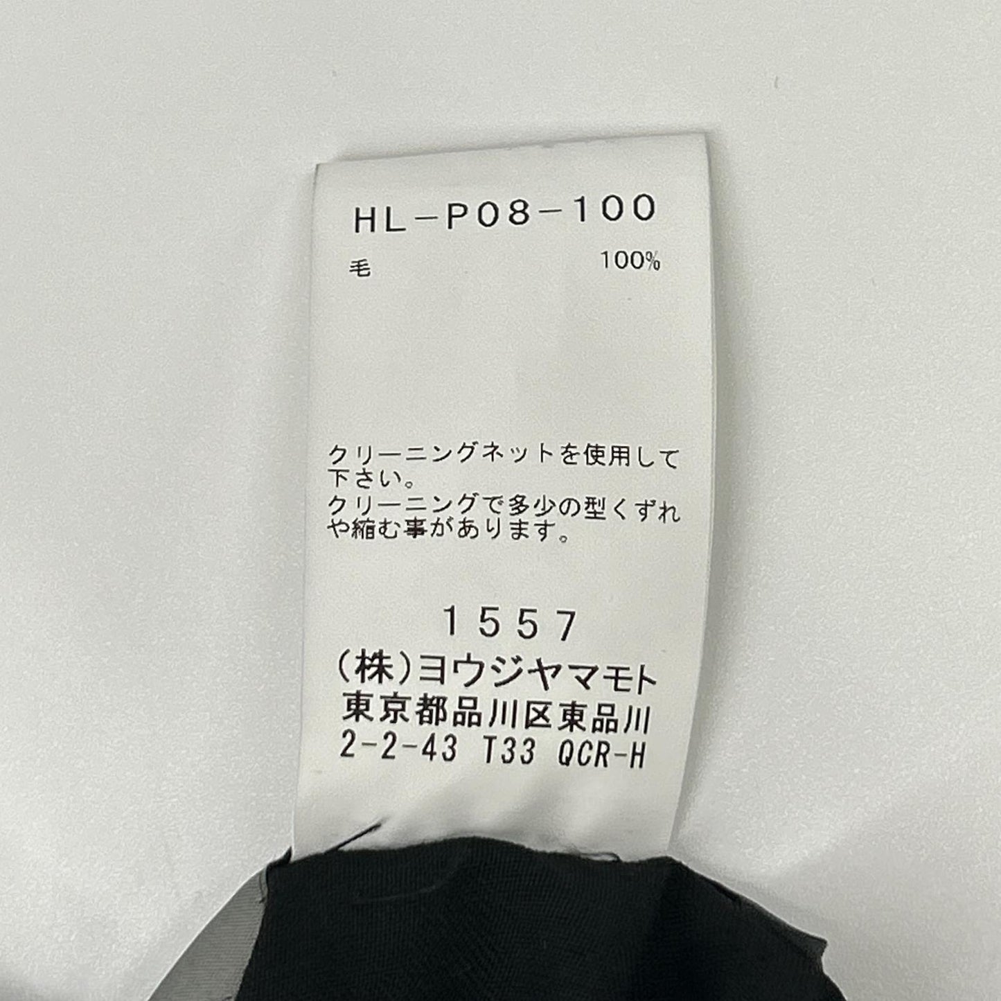 Yohji Yamamoto POUR HOMME ヨウジヤマモトプールオム HL-P08-100 ブラック WOOL GABARDINE HAKAMA PANTS ボトムス