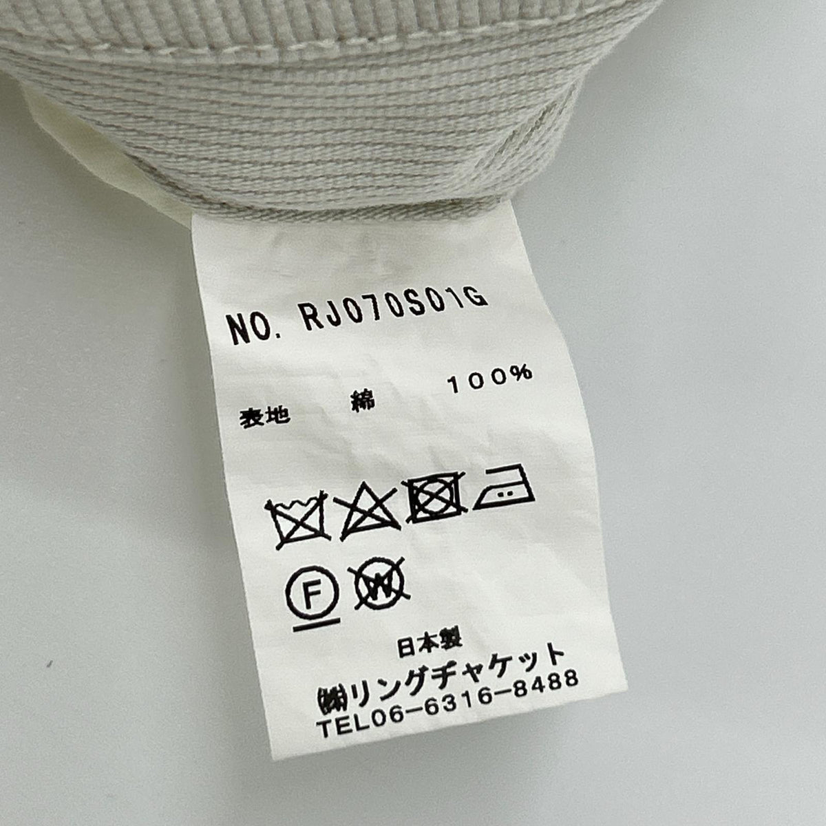 RING JACKET リングヂャケット アイボリー コーデュロイ ストレートパンツ ボトムス