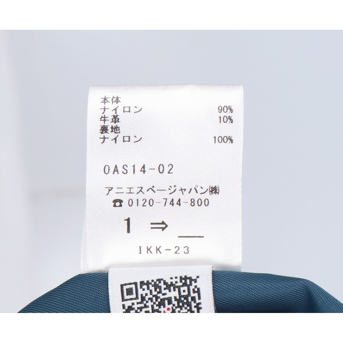 agnes b アニエスベー OAS14-02 グリーン×ネイビー ナイロン 2WAY ハンドバッグ ショルダーバッグ