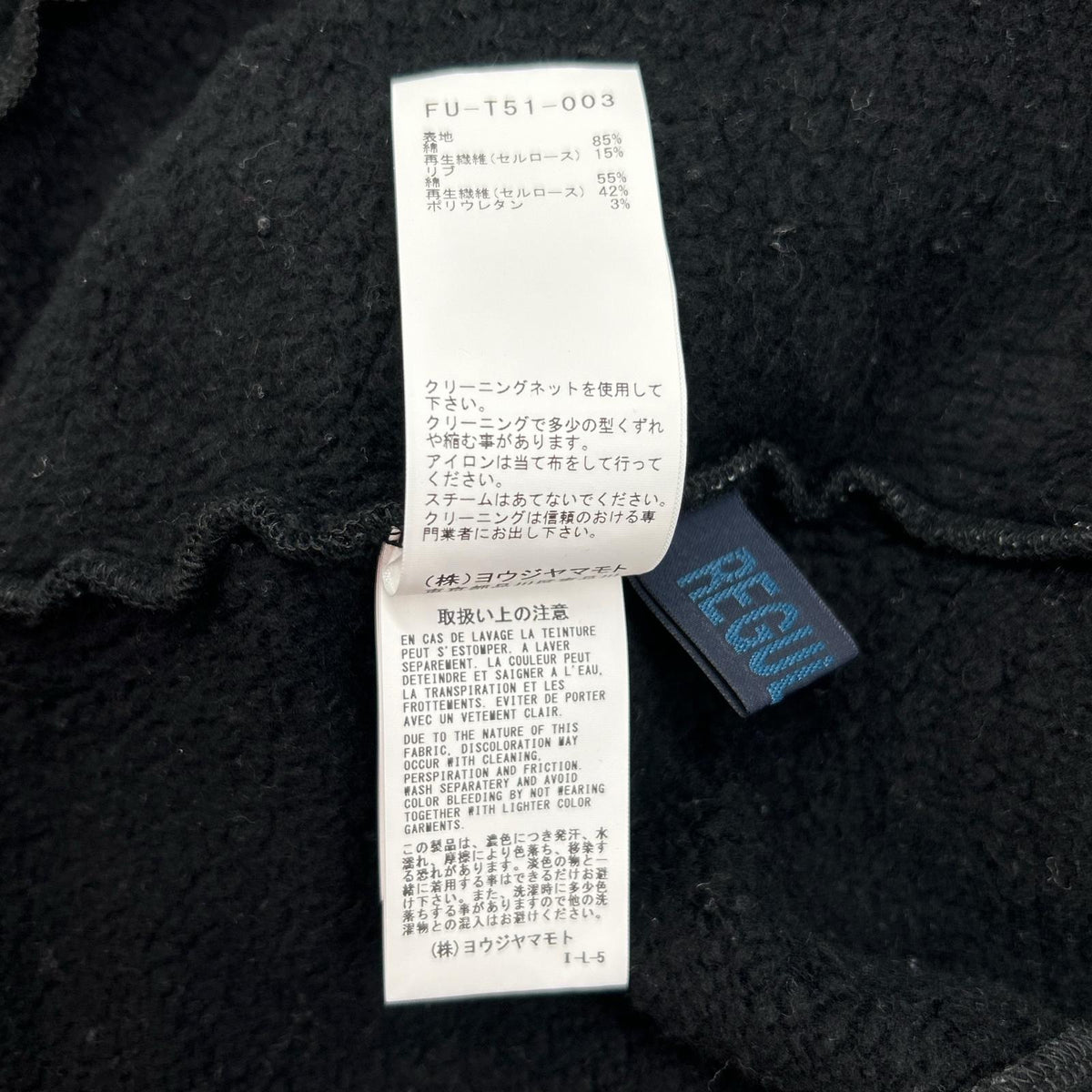 REGULATION Yohji Yamamoto レギュレーション ヨウジヤマモト ブラック Liy/C BACKSIDE FLEECE R-TURTLE NECK COMBINATION トップス