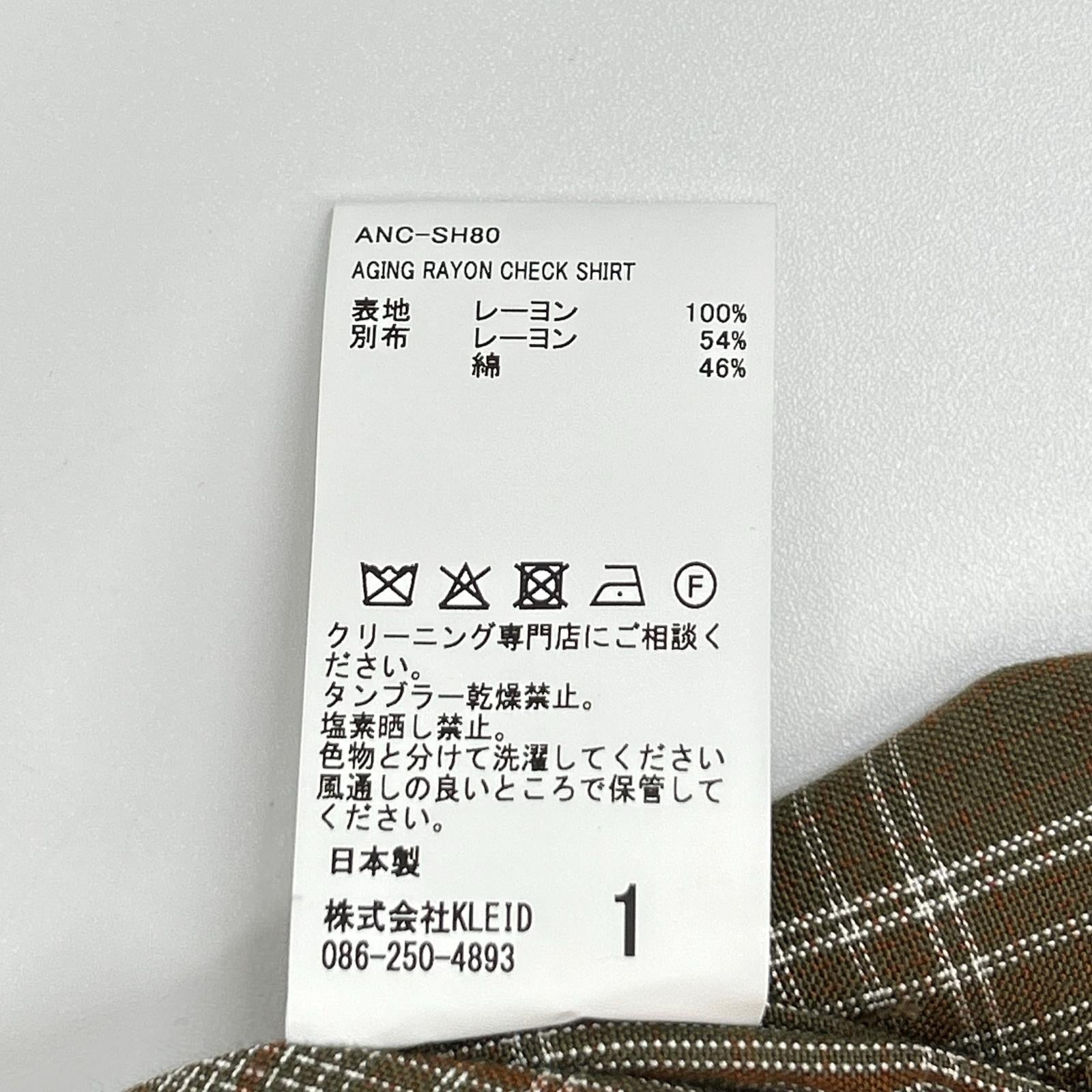 ANCELLM アンセルム ANC-SH80 ブラウン AGING RAYON CHECK SHIRT トップス