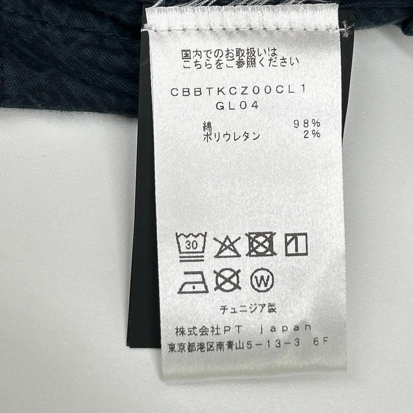PT TORINO ピーティートリノ ネイビー バミューダ スーパーストレッチナイロン スリムテーパードショーツ ボトムス