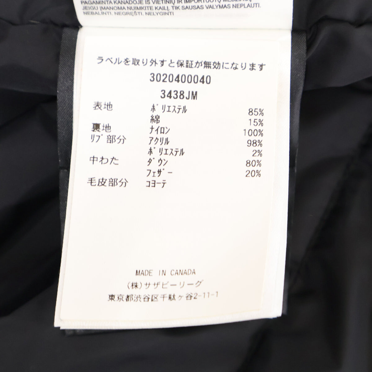 CANADA GOOSE カナダグース 【国内正規（株）サザビーリーグ】3438JM JASPER PARKA ジャスパーパーカ ダウンジャケット ジャケット