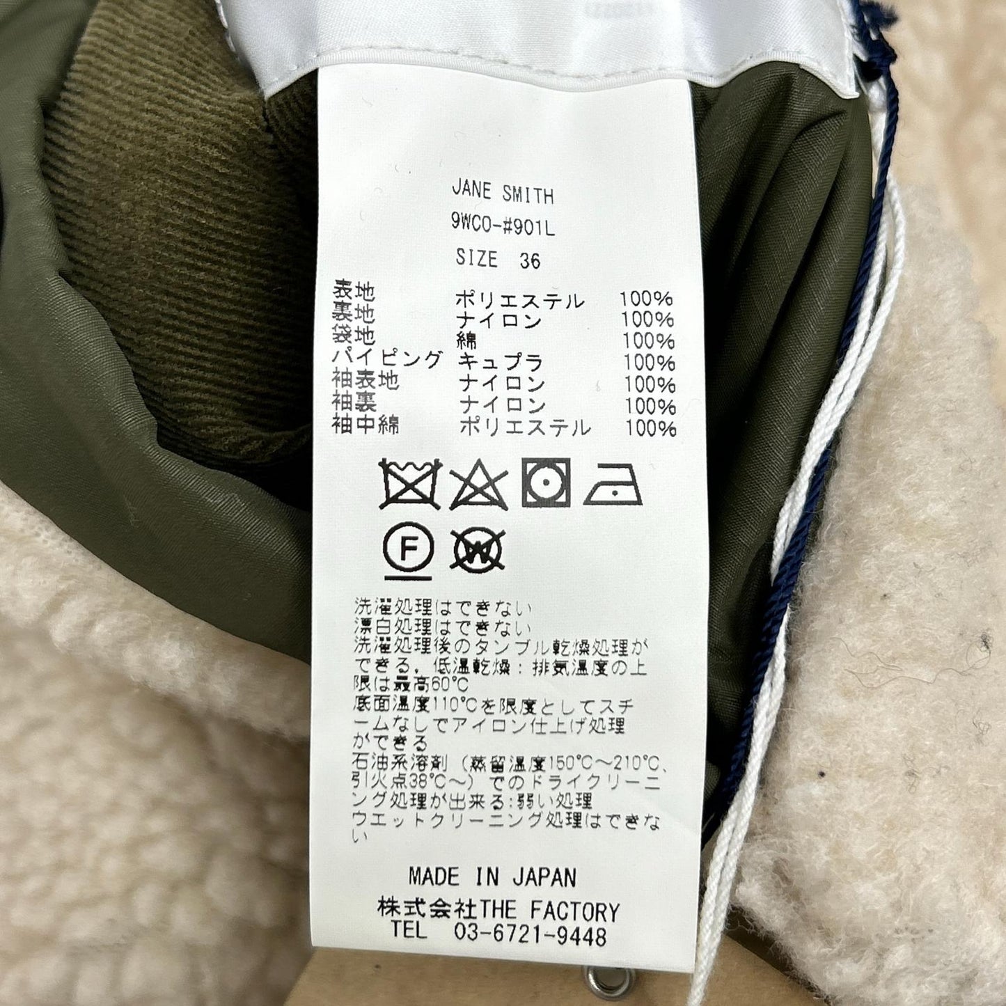 JANE SMITH ジェーンスミス グリーン ノーカラーリバーシブルボアキルトコート ジャケット