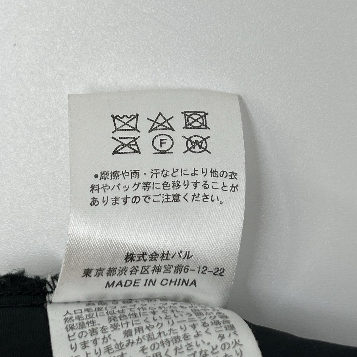 etsinta エシンタ ブラック ファー切り替え ジャケット ジャケット