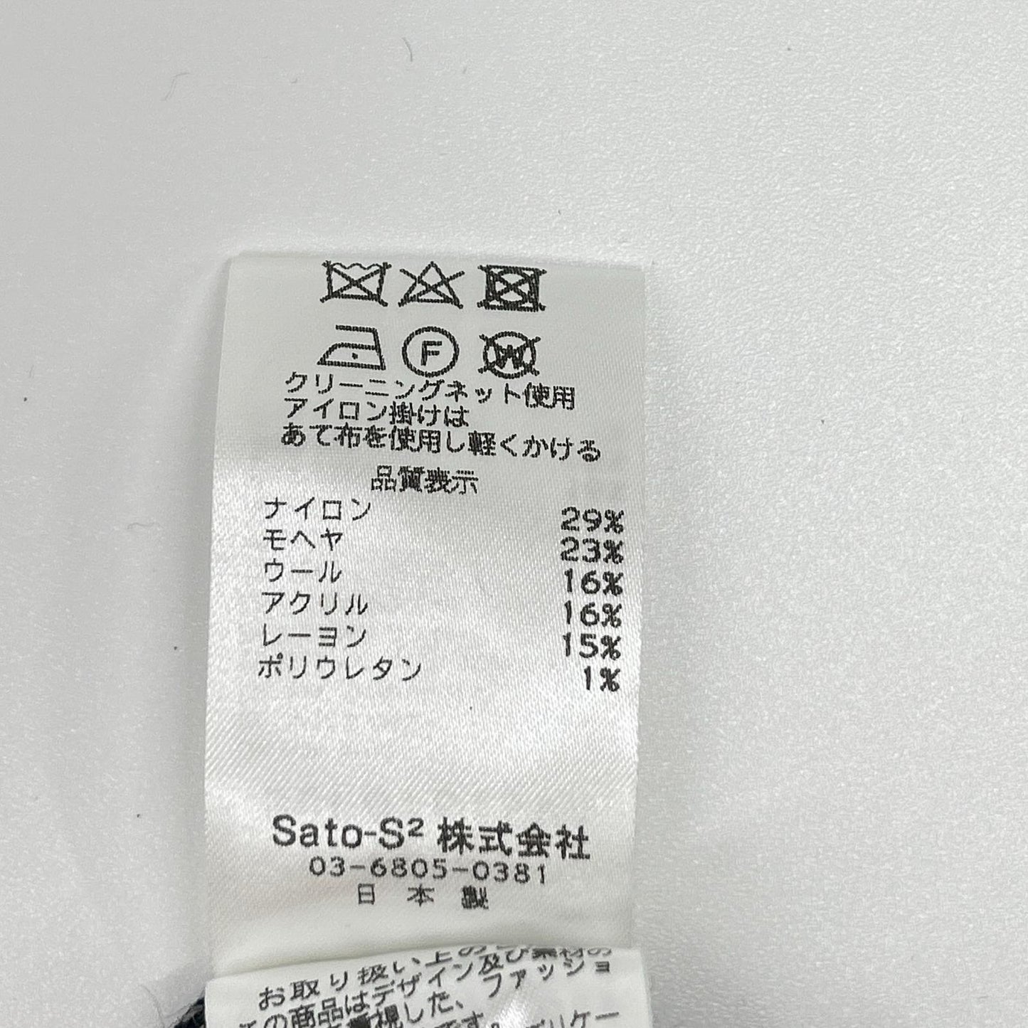 FUGA FUGA フーガフーガ BCF07619WA-390 ブルー ダイヤ柄 モヘアニットベスト ベスト