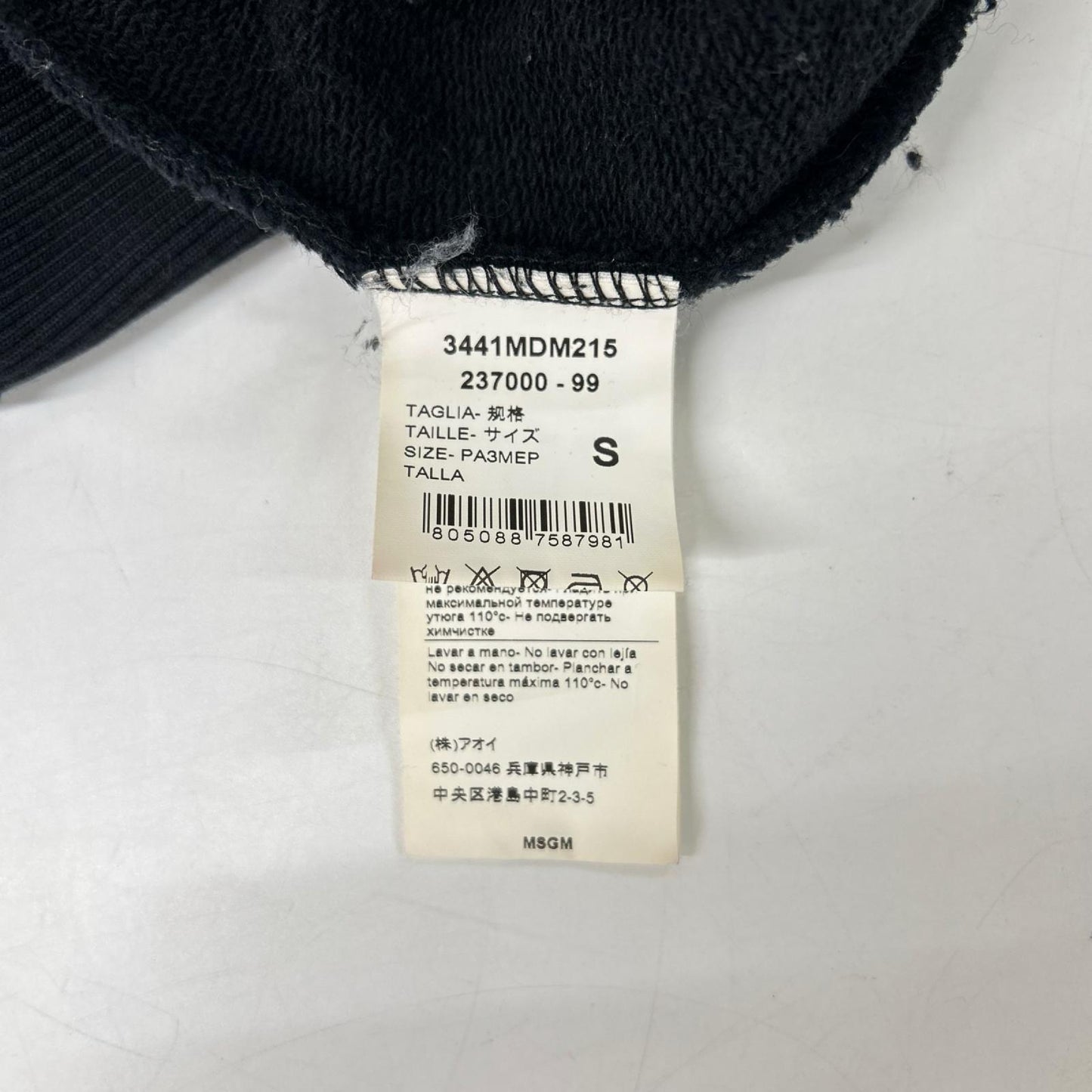 MSGM エムエスジーエム 3441MDM215 ブラック ロゴ L/S プルオーバー トップス