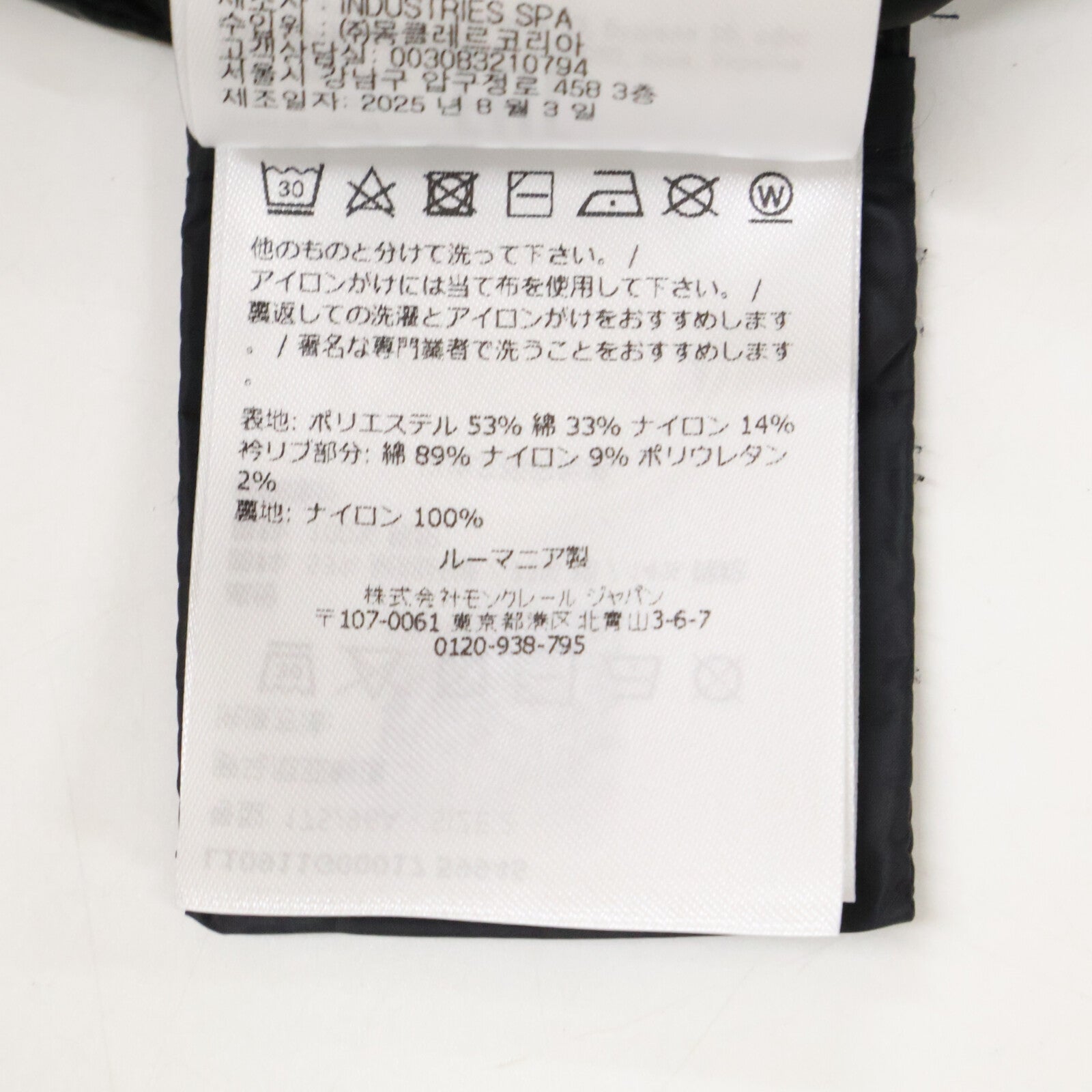 MONCLER モンクレール 【新品/25年製】ARINELL シャツ ジャケット ジャケット