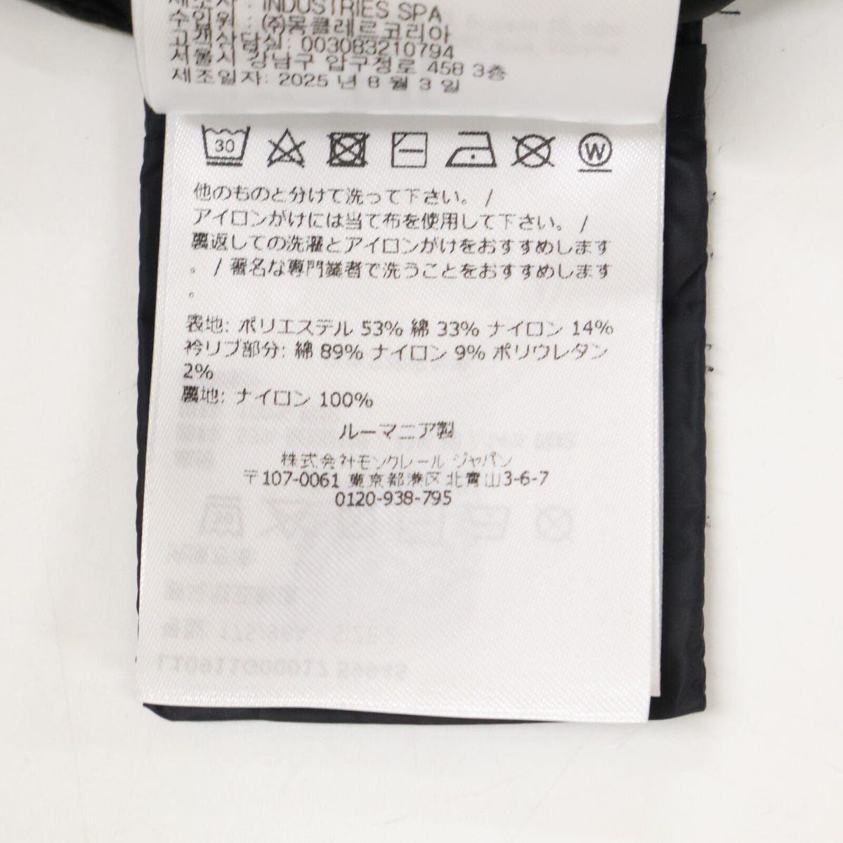 MONCLER モンクレール 【新品/25年製】ARINELL シャツ ジャケット ジャケット