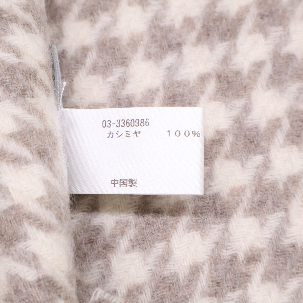 theory luxe Theory Luxe 【Excellent condition】03-3360986 Houndstooth cashmere fringe stole