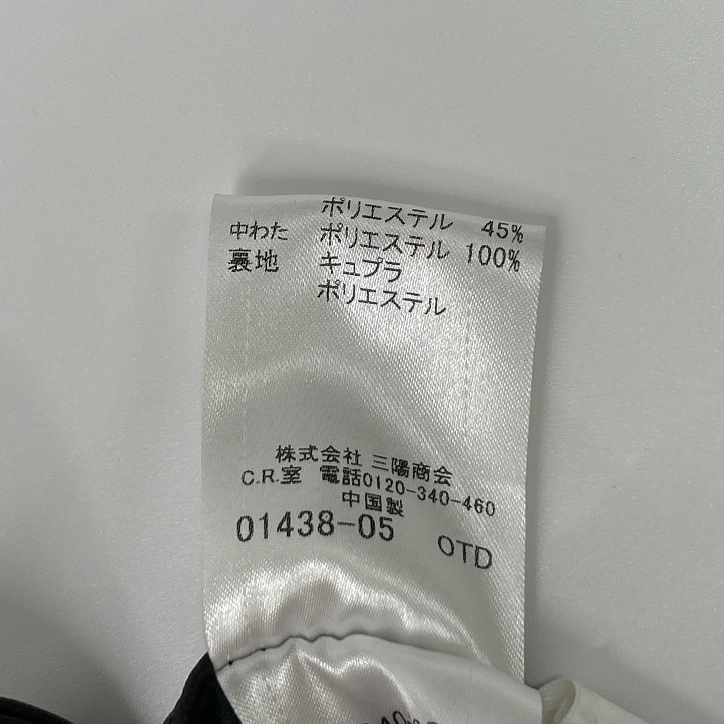 Burberry Black Label バーバリーブラックレーベル ブラック ラビットファー ラムレザー ジャケット ジャケット
