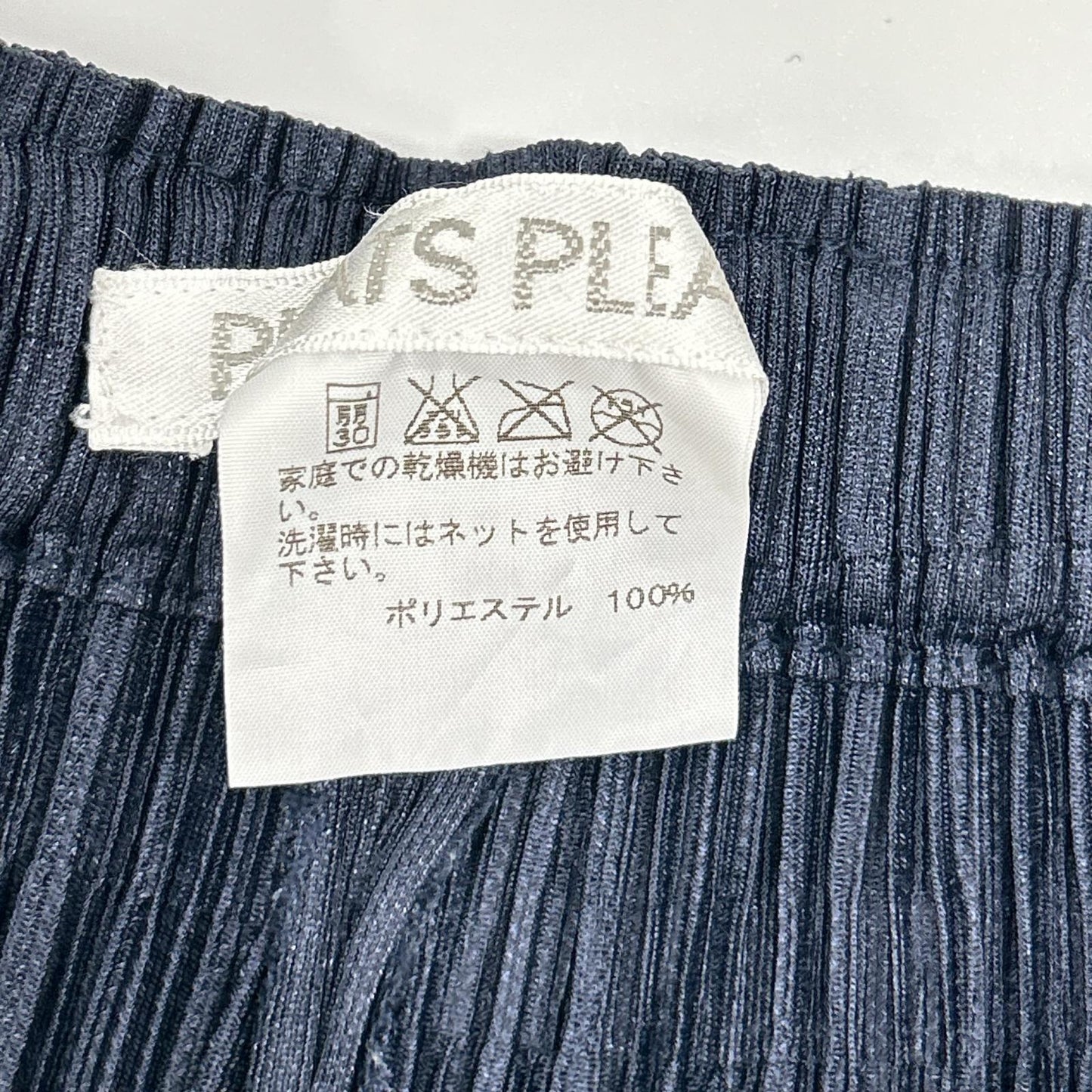 PLEATS PLEASE プリーツプリーズ 13年製 PP33-JF404 ネイビー リラックスパンツ ボトムス
