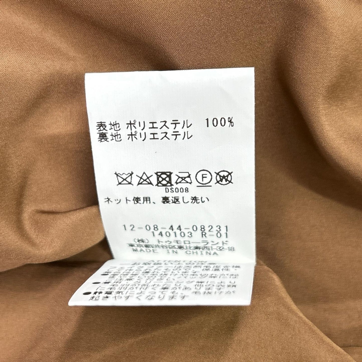 MACPHEE マカフィー 12084408231 ブラウン リサイクルボア フーデッドコート コート
