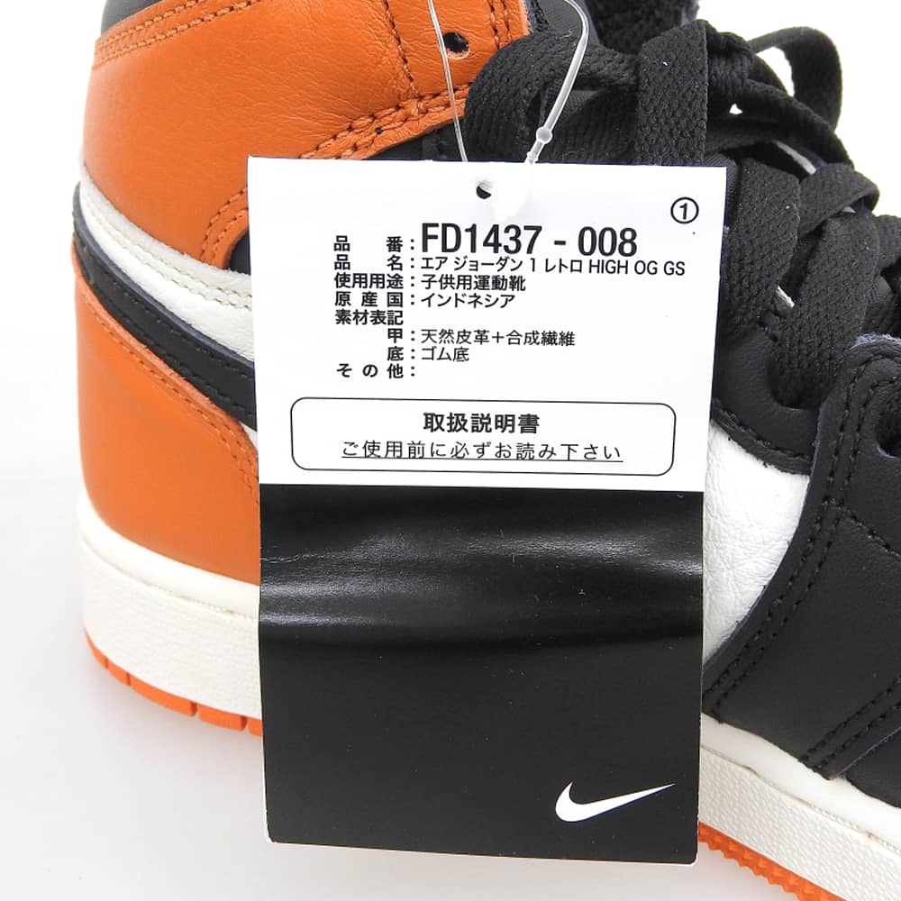 NIKE ナイキ 未使用 エア ジョーダン 1 レトロ HIGH OG GS シューズ キッズ レディース ブラック×オレンジ FD1437-008 シューズ