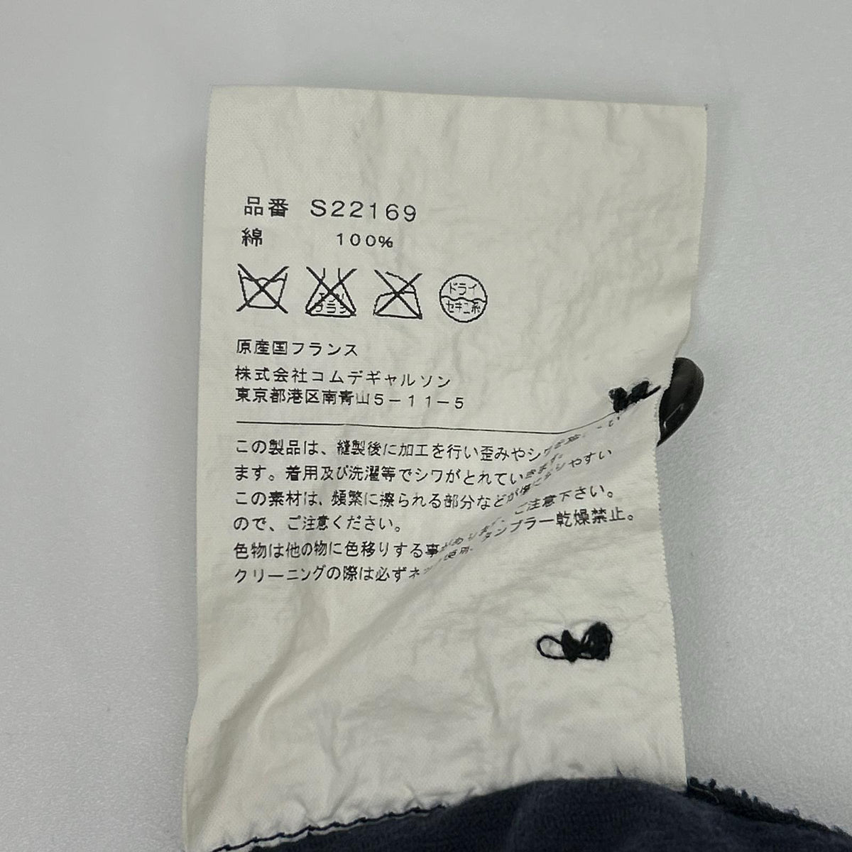 COMMEdesGARCONS SHIRT コムデギャルソンシャツ S22169 14年製 ネイビー コットン×コーデュロイ ジャケット ジャケット