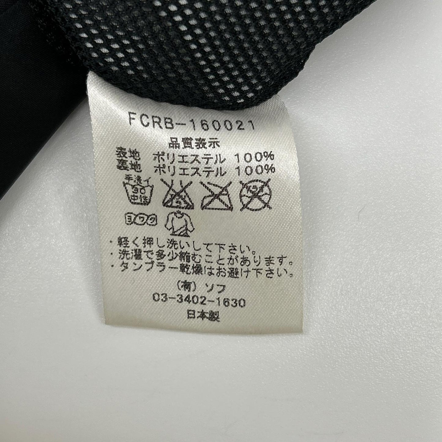 F.C.Real Bristol エフシーリアルブリストル FCRB-160021 ブラック×グレー 16SS STAR WARM UP JACKET ジャケット