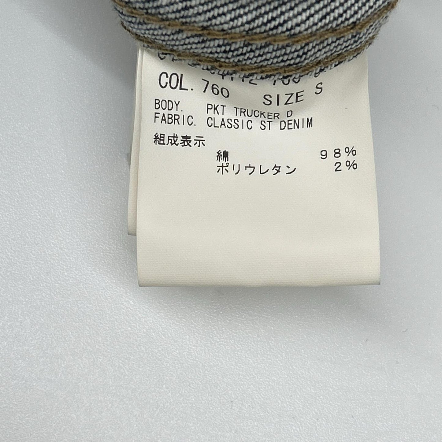 Theory セオリー インディゴ Classic ST デニム トラッカージャケット ジャケット