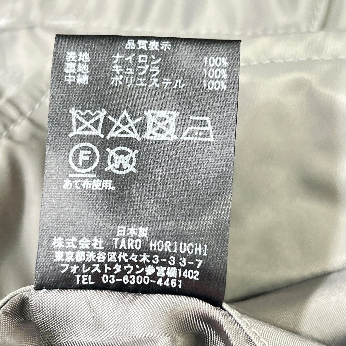 TARO HORIUCHI タロウホリウチ グレー ナイロン フライトジャケット ジャケット