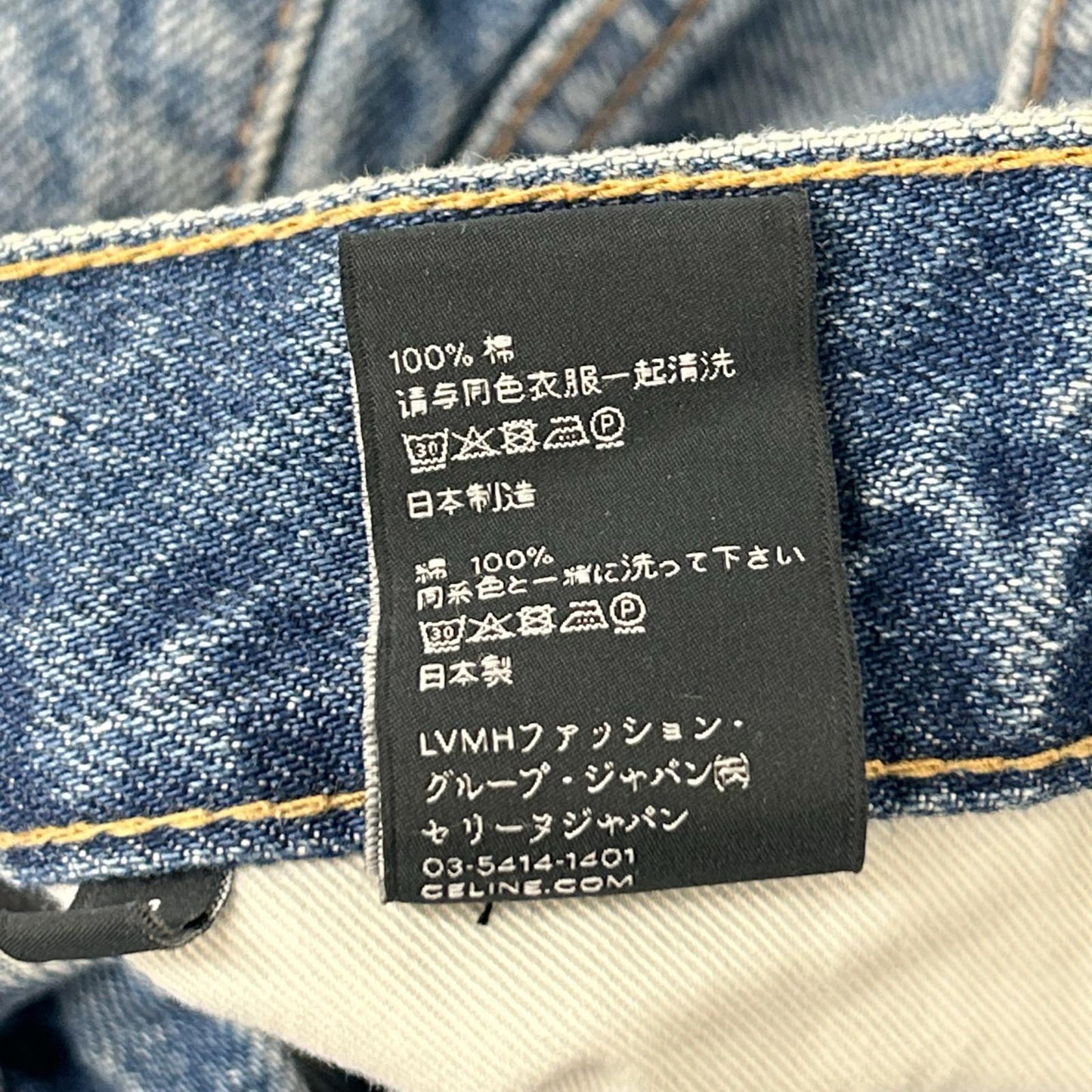 CELINE セリーヌ デニム スタッズ パンツ ボトムス