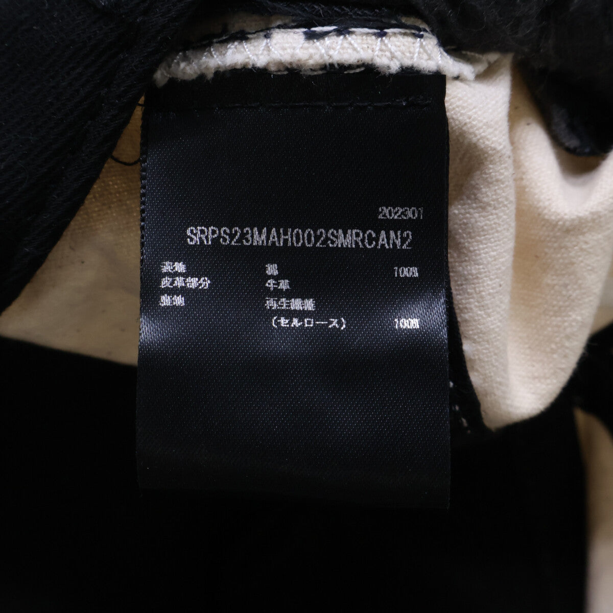 AMIRI アミリ SRPS23MAH002SMRCAN2 ロゴ刺繍 キャップ 帽子