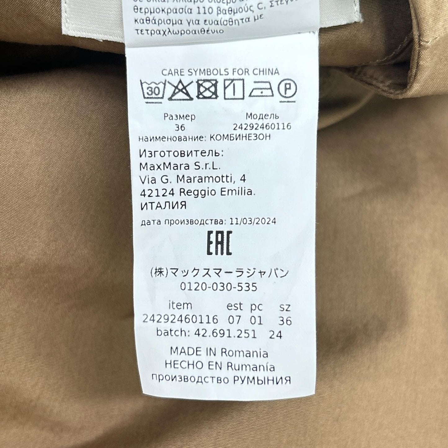 S MaxMara エスマックスマーラ 【美品/24年製】24292460116 コットン ポプリン ジャンプスーツ オーバーオール オールインワン